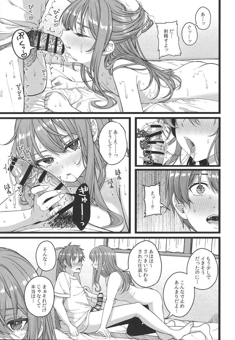 【バーチャルYouTuber】エッチなDVDを見つけて兄に1ヵ月禁欲を命じた星街すいせいが禁欲明けに自分が我慢できなくなって禁断のイチャラブセックス30