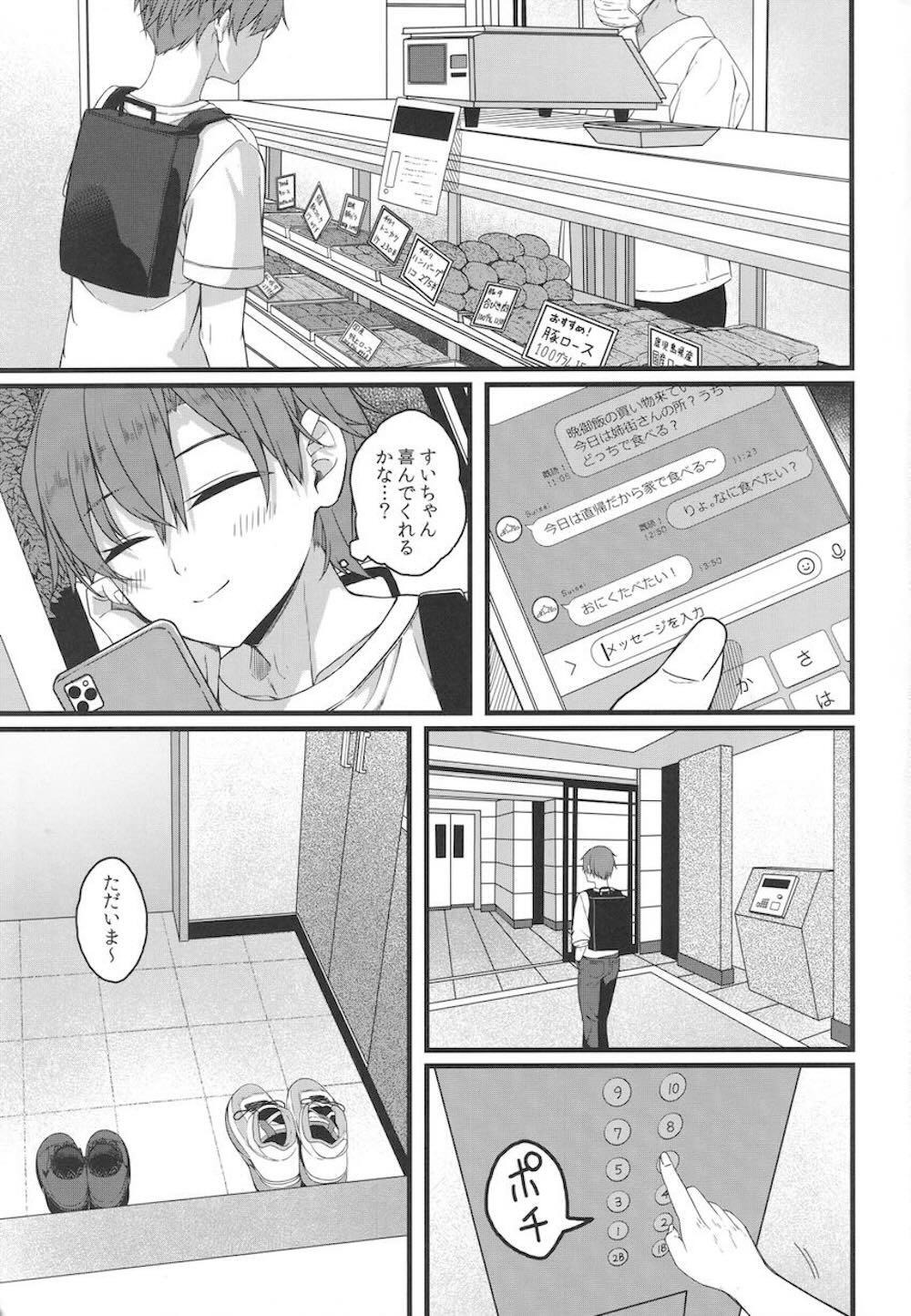 【バーチャルYouTuber】エッチなDVDを見つけて兄に1ヵ月禁欲を命じた星街すいせいが禁欲明けに自分が我慢できなくなって禁断のイチャラブセックス4