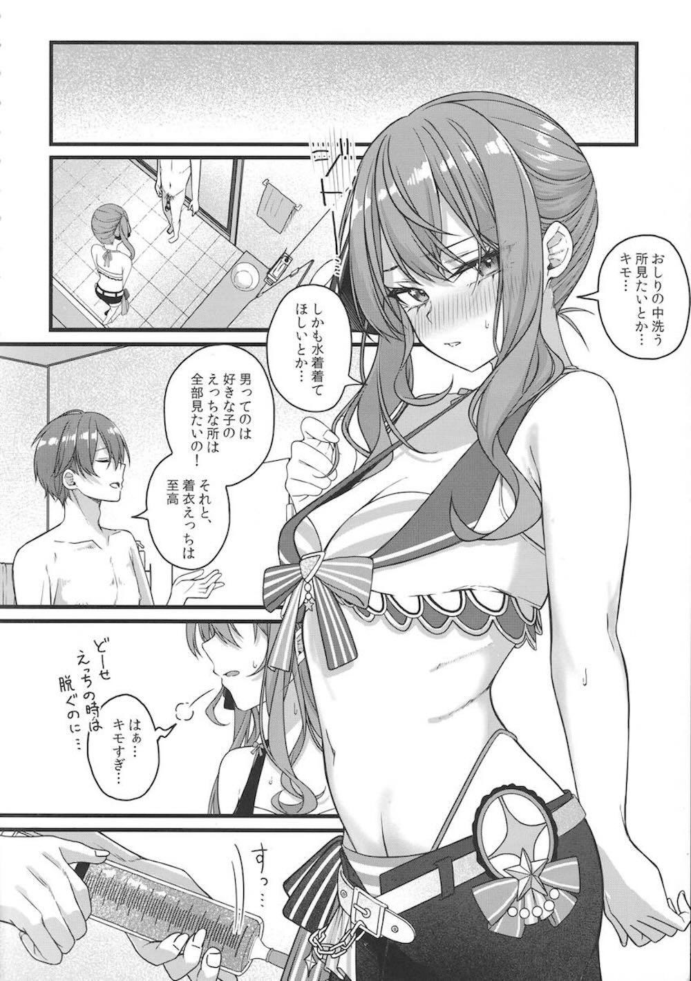 【バーチャルYouTuber】エッチなDVDを見つけて兄に1ヵ月禁欲を命じた星街すいせいが禁欲明けに自分が我慢できなくなって禁断のイチャラブセックス39