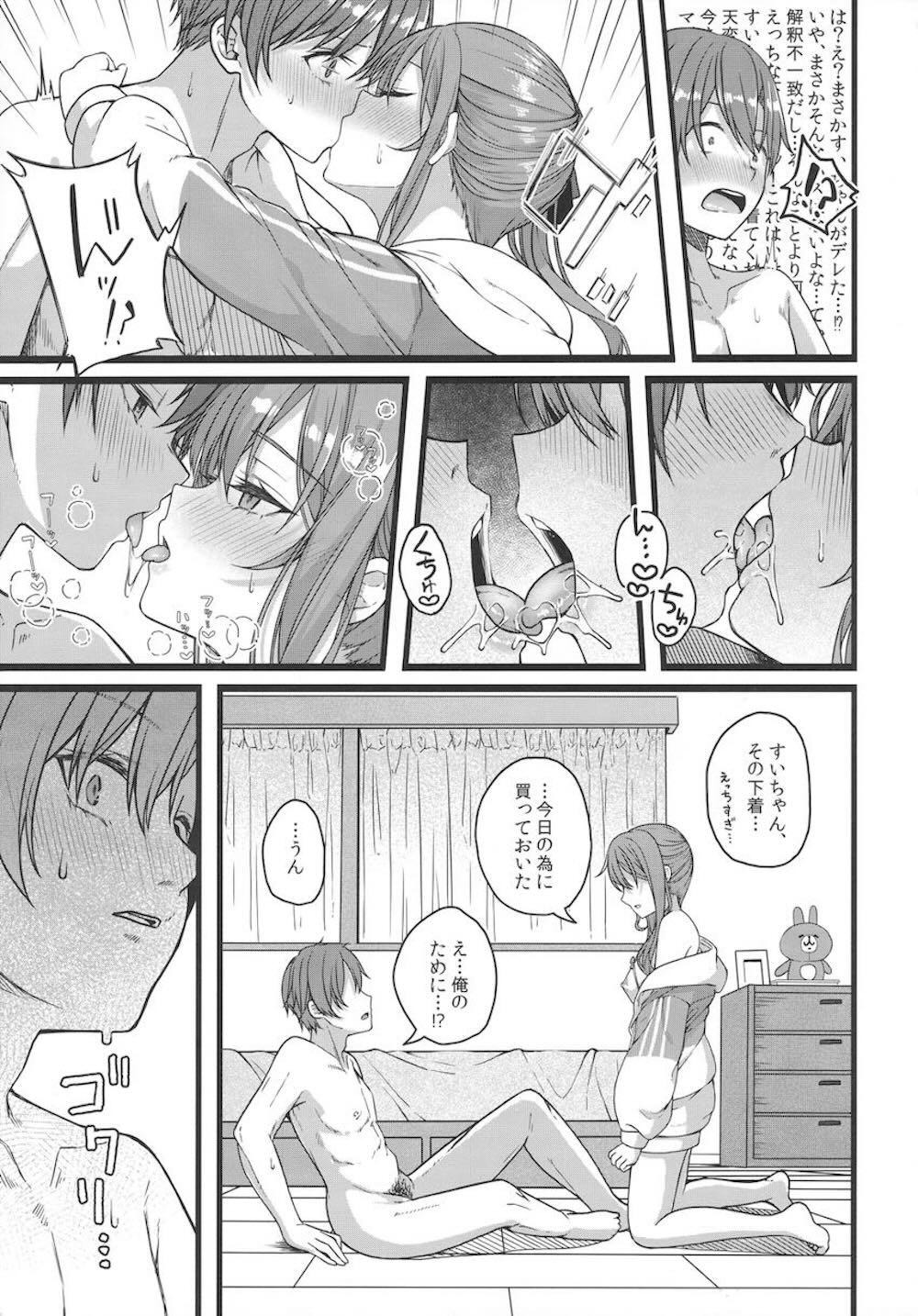 【バーチャルYouTuber】エッチなDVDを見つけて兄に1ヵ月禁欲を命じた星街すいせいが禁欲明けに自分が我慢できなくなって禁断のイチャラブセックス44