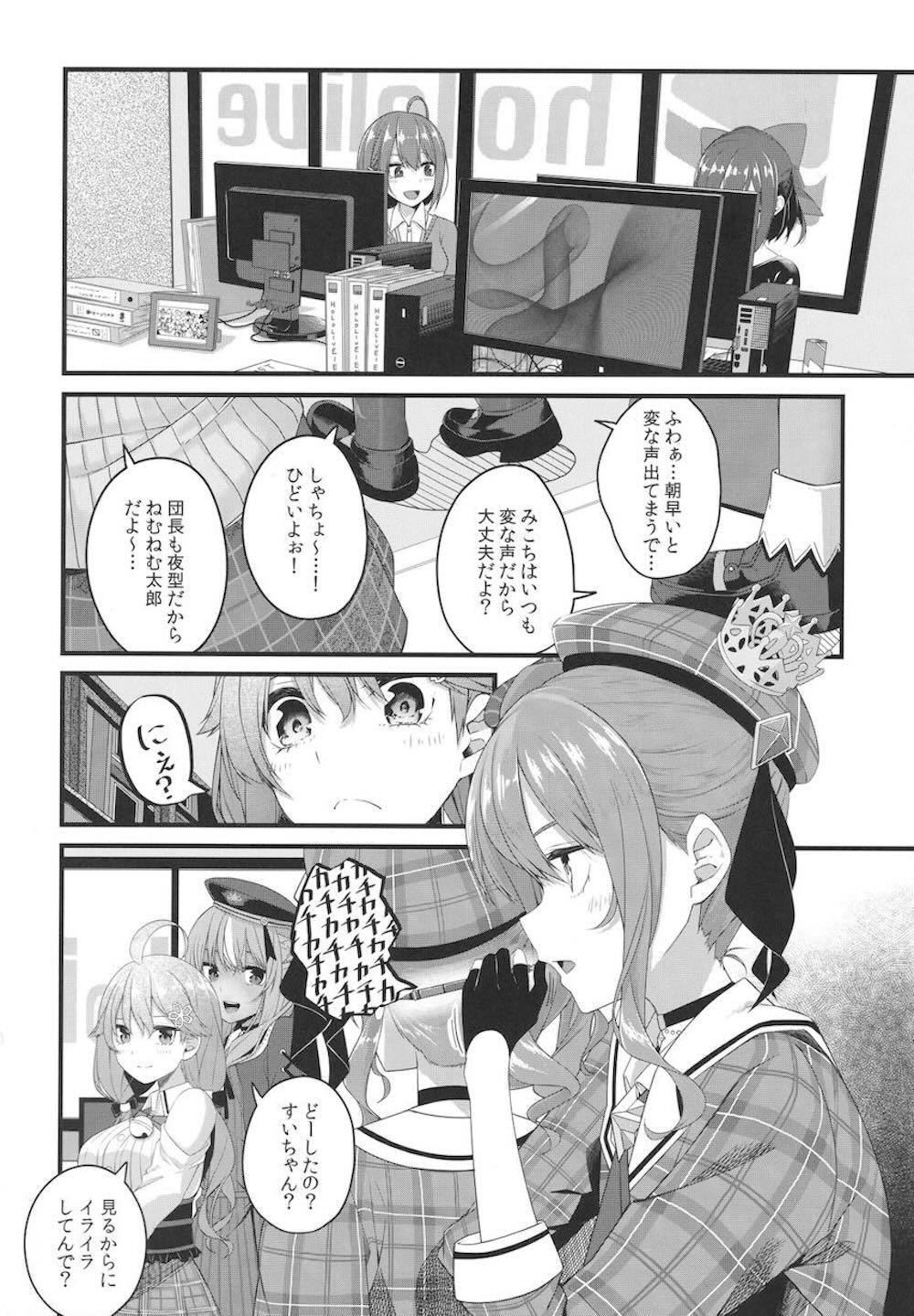 【バーチャルYouTuber】エッチなDVDを見つけて兄に1ヵ月禁欲を命じた星街すいせいが禁欲明けに自分が我慢できなくなって禁断のイチャラブセックス57