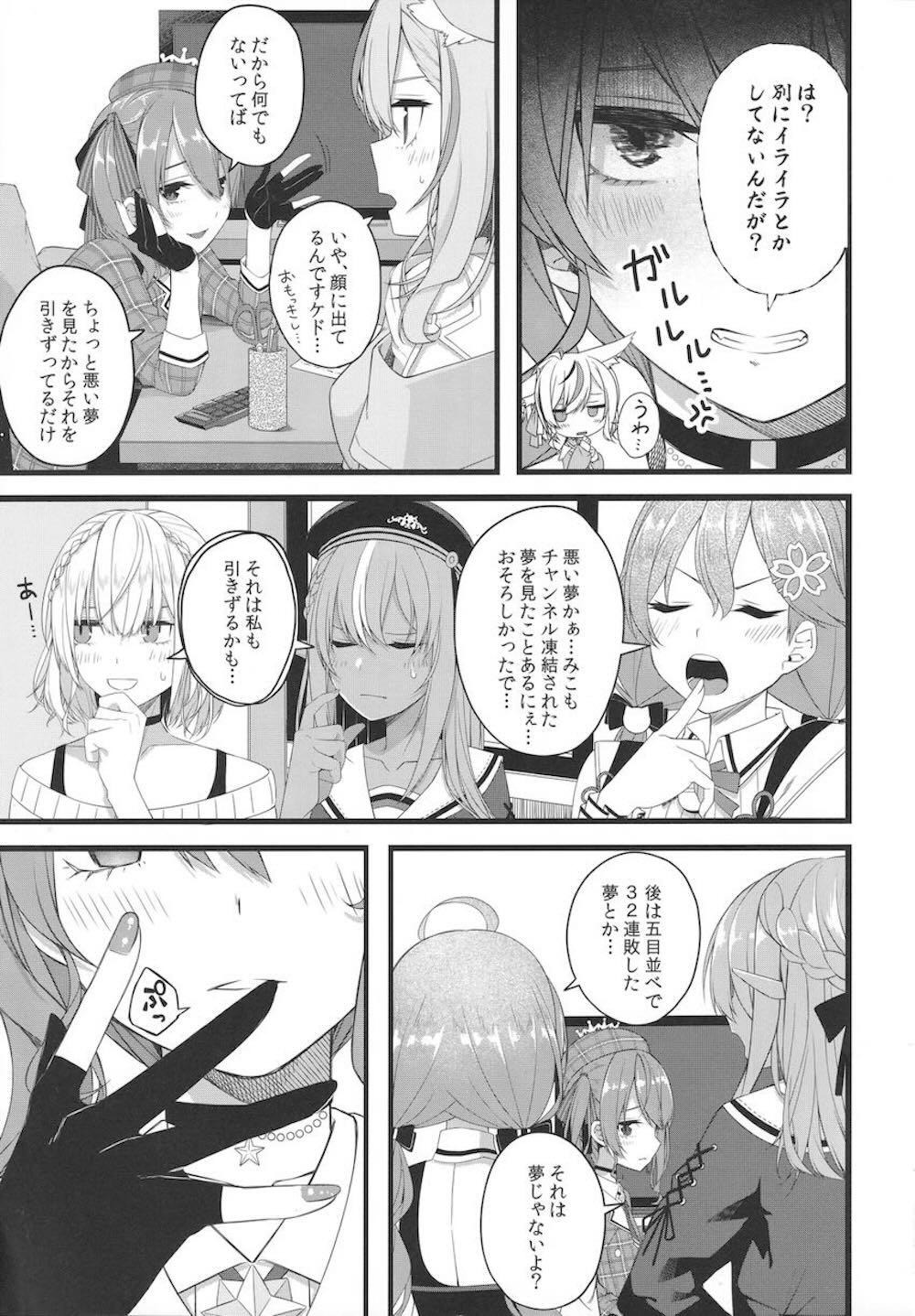 【バーチャルYouTuber】エッチなDVDを見つけて兄に1ヵ月禁欲を命じた星街すいせいが禁欲明けに自分が我慢できなくなって禁断のイチャラブセックス58