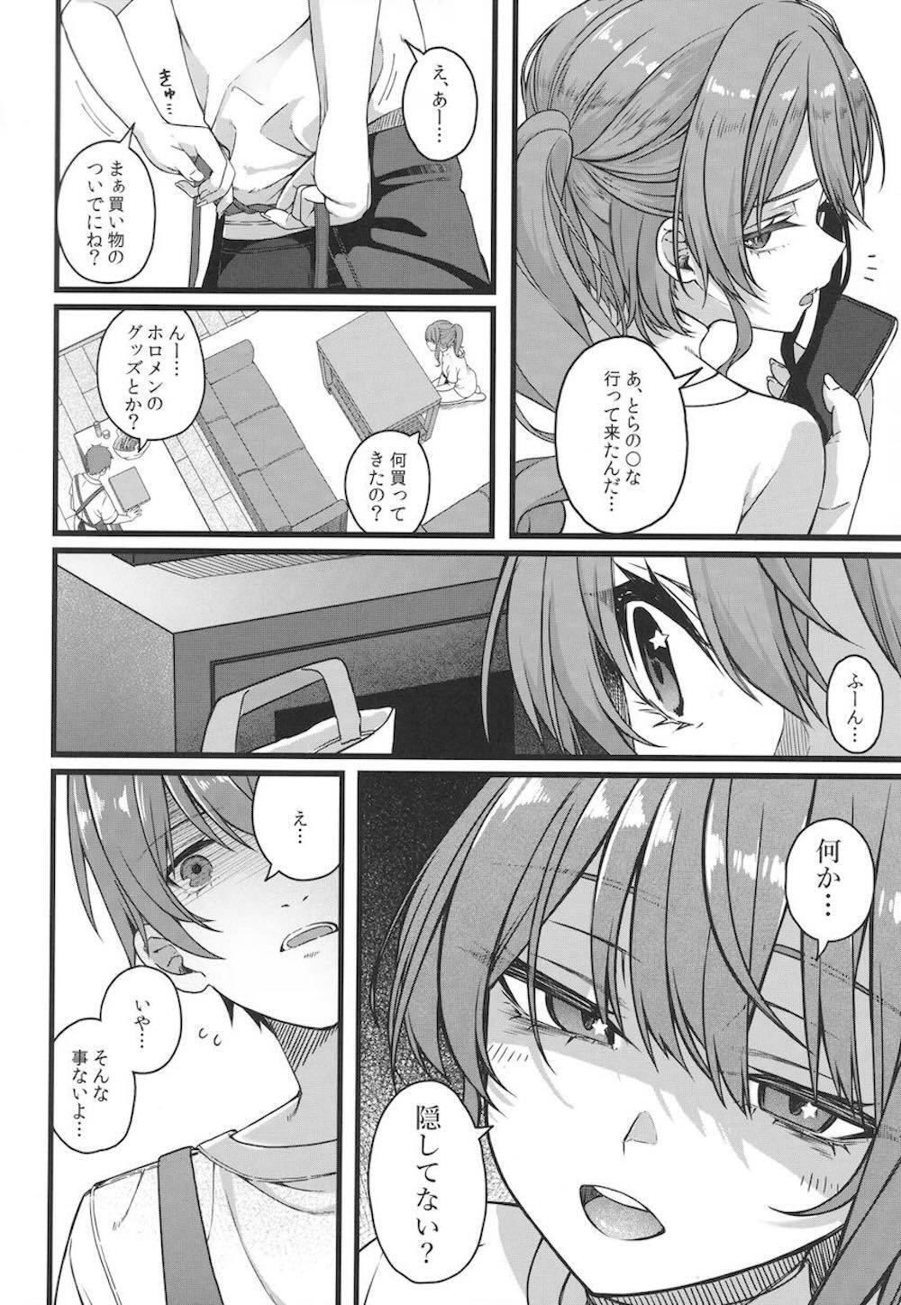 【バーチャルYouTuber】エッチなDVDを見つけて兄に1ヵ月禁欲を命じた星街すいせいが禁欲明けに自分が我慢できなくなって禁断のイチャラブセックス7