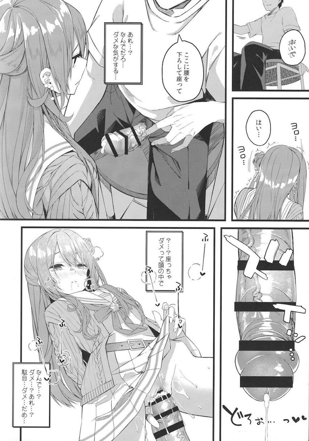 【バーチャルYouTuber】エッチなDVDを見つけて兄に1ヵ月禁欲を命じた星街すいせいが禁欲明けに自分が我慢できなくなって禁断のイチャラブセックス67