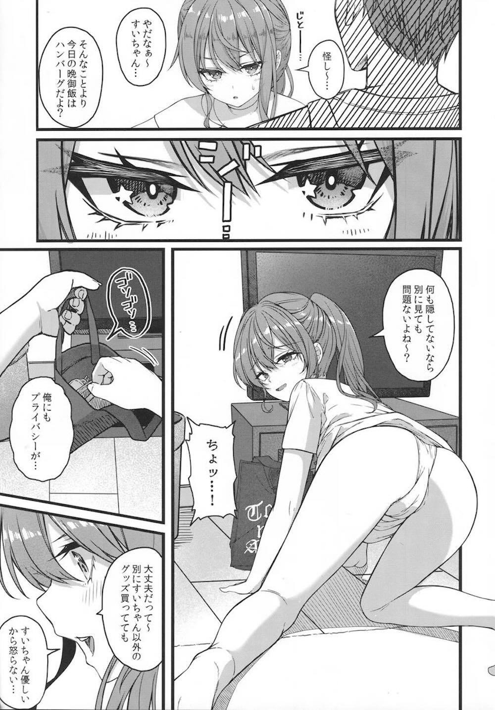 【バーチャルYouTuber】エッチなDVDを見つけて兄に1ヵ月禁欲を命じた星街すいせいが禁欲明けに自分が我慢できなくなって禁断のイチャラブセックス8