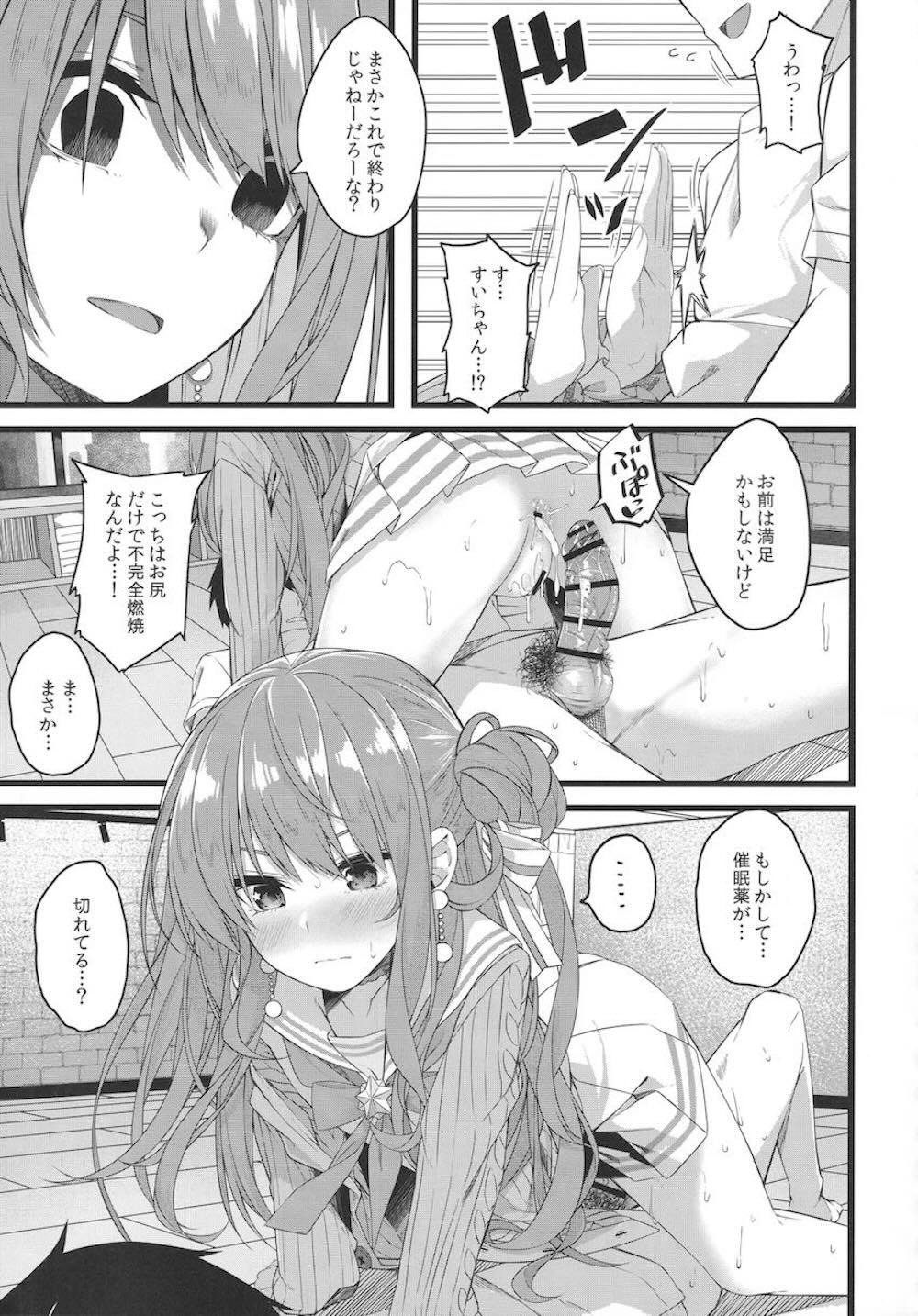 【バーチャルYouTuber】エッチなDVDを見つけて兄に1ヵ月禁欲を命じた星街すいせいが禁欲明けに自分が我慢できなくなって禁断のイチャラブセックス74