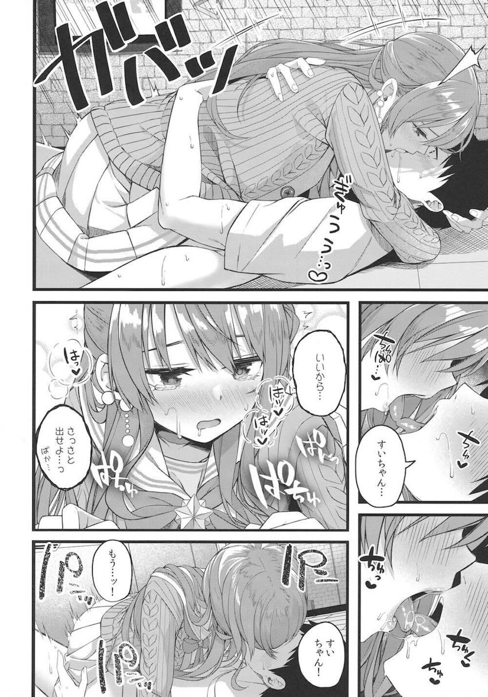 【バーチャルYouTuber】エッチなDVDを見つけて兄に1ヵ月禁欲を命じた星街すいせいが禁欲明けに自分が我慢できなくなって禁断のイチャラブセックス79