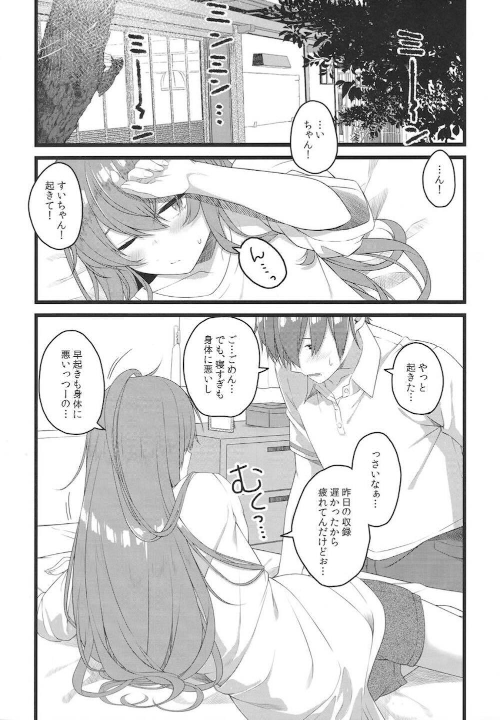 【バーチャルYouTuber】エッチなDVDを見つけて兄に1ヵ月禁欲を命じた星街すいせいが禁欲明けに自分が我慢できなくなって禁断のイチャラブセックス84