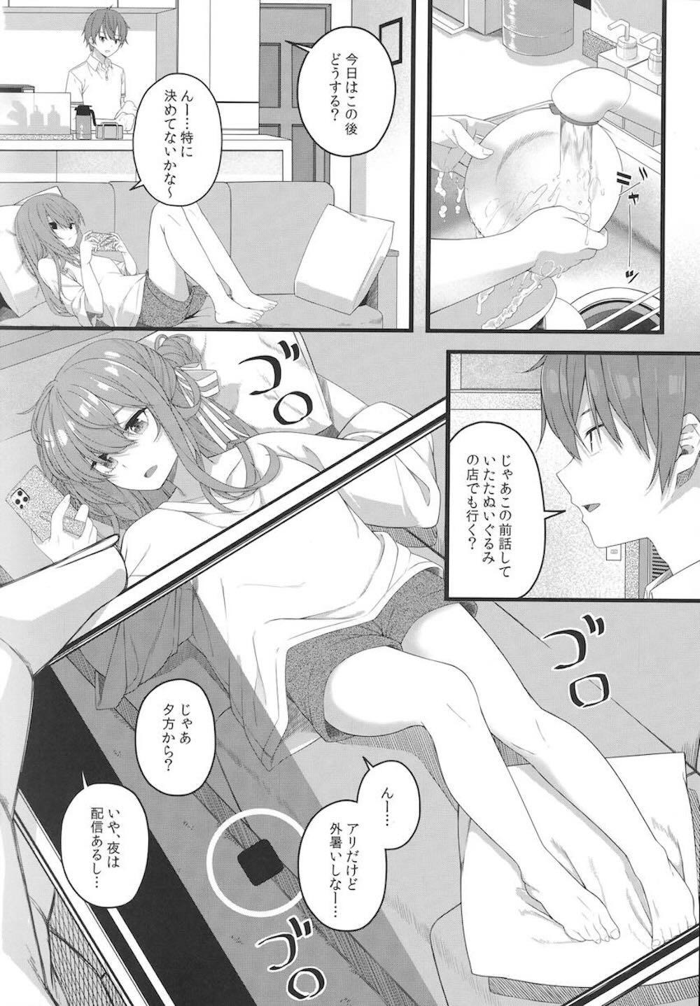 【バーチャルYouTuber】エッチなDVDを見つけて兄に1ヵ月禁欲を命じた星街すいせいが禁欲明けに自分が我慢できなくなって禁断のイチャラブセックス87