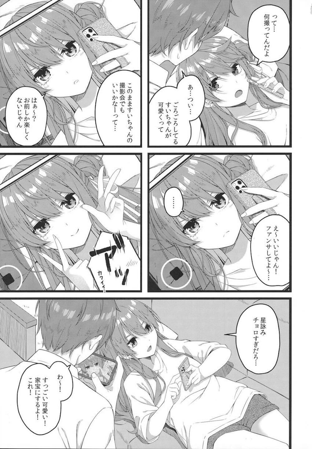 【バーチャルYouTuber】エッチなDVDを見つけて兄に1ヵ月禁欲を命じた星街すいせいが禁欲明けに自分が我慢できなくなって禁断のイチャラブセックス88