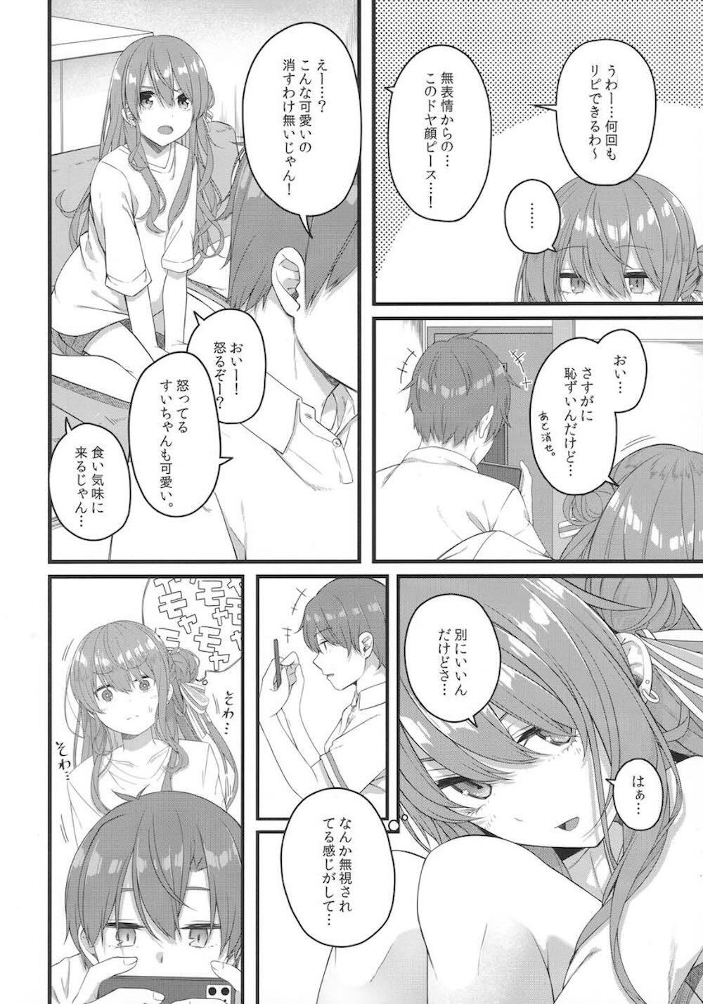 【バーチャルYouTuber】エッチなDVDを見つけて兄に1ヵ月禁欲を命じた星街すいせいが禁欲明けに自分が我慢できなくなって禁断のイチャラブセックス89