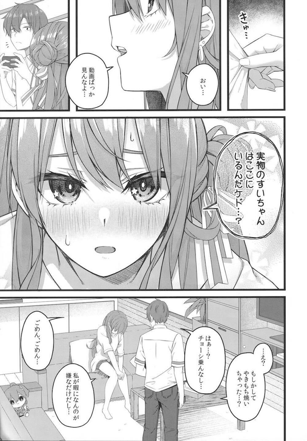 【バーチャルYouTuber】エッチなDVDを見つけて兄に1ヵ月禁欲を命じた星街すいせいが禁欲明けに自分が我慢できなくなって禁断のイチャラブセックス90