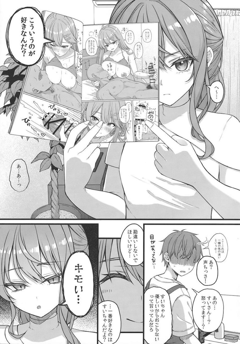 【バーチャルYouTuber】エッチなDVDを見つけて兄に1ヵ月禁欲を命じた星街すいせいが禁欲明けに自分が我慢できなくなって禁断のイチャラブセックス10