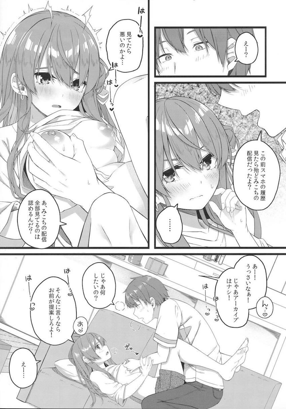 【バーチャルYouTuber】エッチなDVDを見つけて兄に1ヵ月禁欲を命じた星街すいせいが禁欲明けに自分が我慢できなくなって禁断のイチャラブセックス92