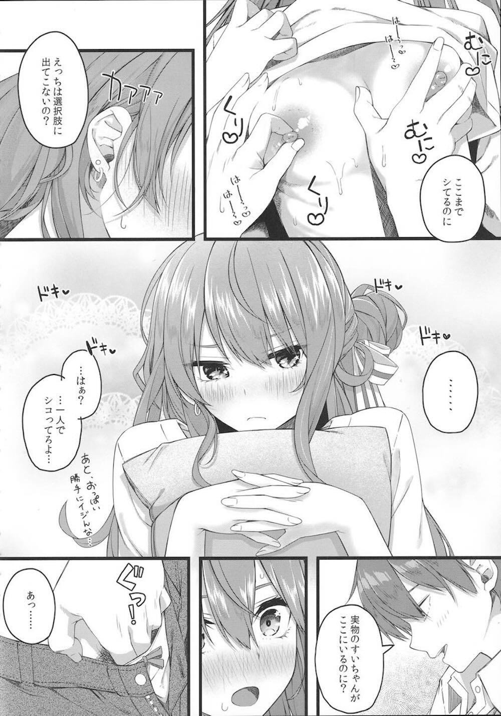 【バーチャルYouTuber】エッチなDVDを見つけて兄に1ヵ月禁欲を命じた星街すいせいが禁欲明けに自分が我慢できなくなって禁断のイチャラブセックス93