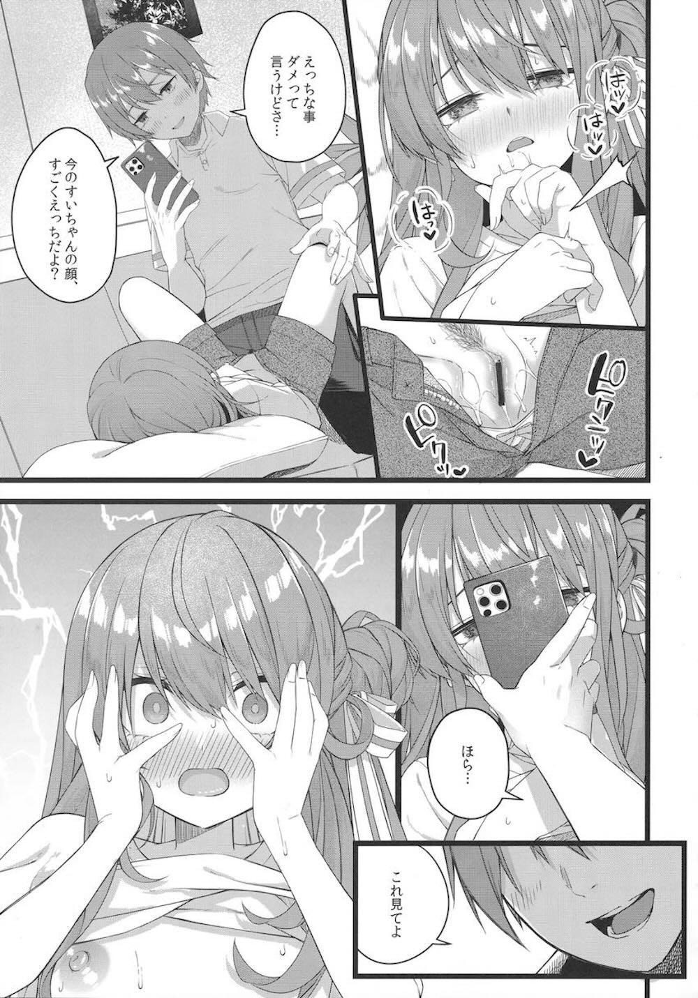 【バーチャルYouTuber】エッチなDVDを見つけて兄に1ヵ月禁欲を命じた星街すいせいが禁欲明けに自分が我慢できなくなって禁断のイチャラブセックス96