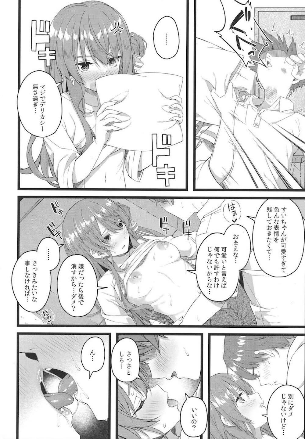 【バーチャルYouTuber】エッチなDVDを見つけて兄に1ヵ月禁欲を命じた星街すいせいが禁欲明けに自分が我慢できなくなって禁断のイチャラブセックス97