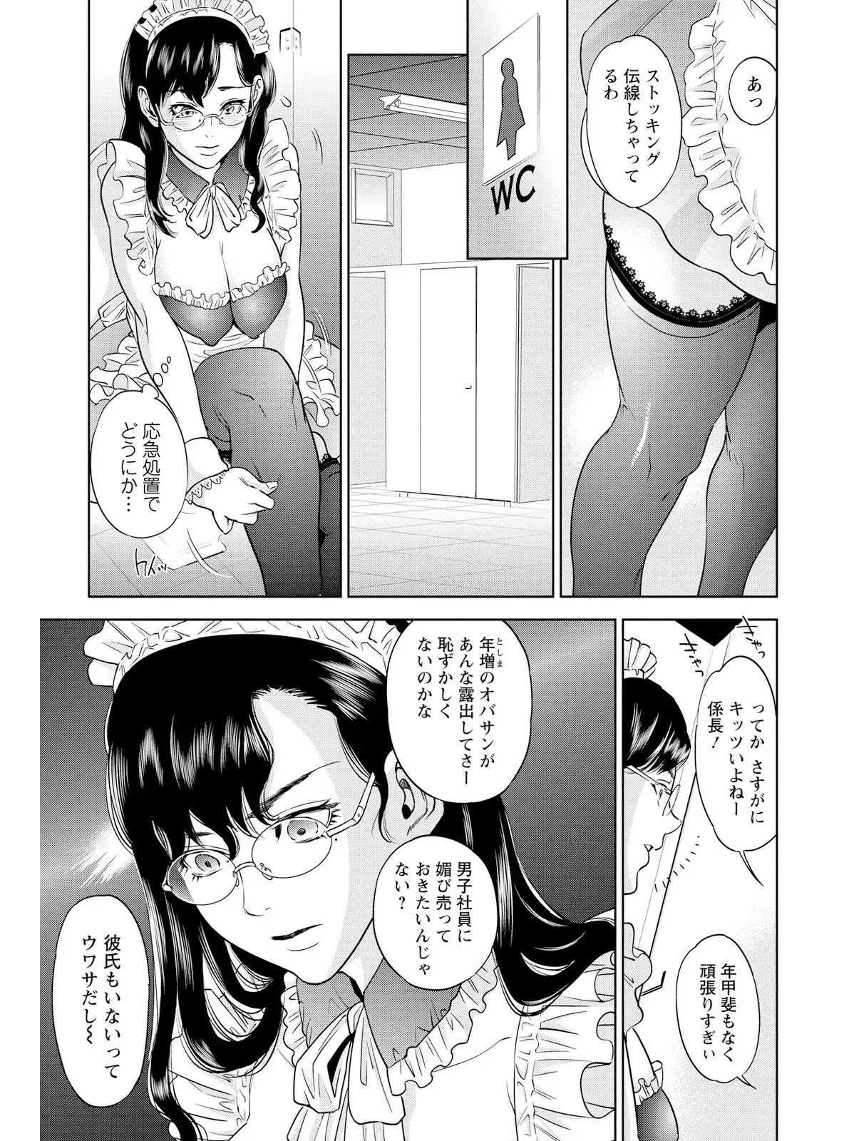 新人歓迎会で露出度高めのメイド服姿で盛り上げようとした係長の綺麗なOLさんがイケメン後輩にコスプレ姿を褒められながら求められちゃうドキドキエッチ11