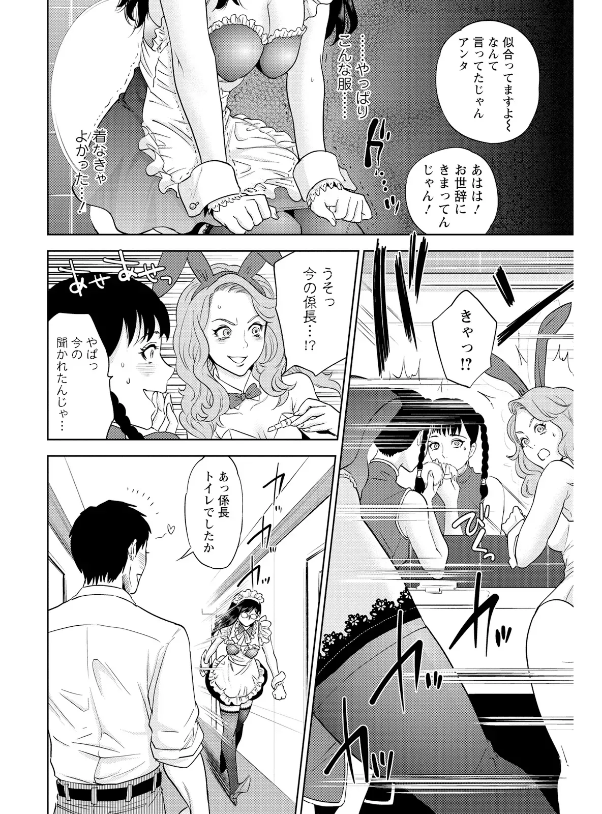 新人歓迎会で露出度高めのメイド服姿で盛り上げようとした係長の綺麗なOLさんがイケメン後輩にコスプレ姿を褒められながら求められちゃうドキドキエッチ12