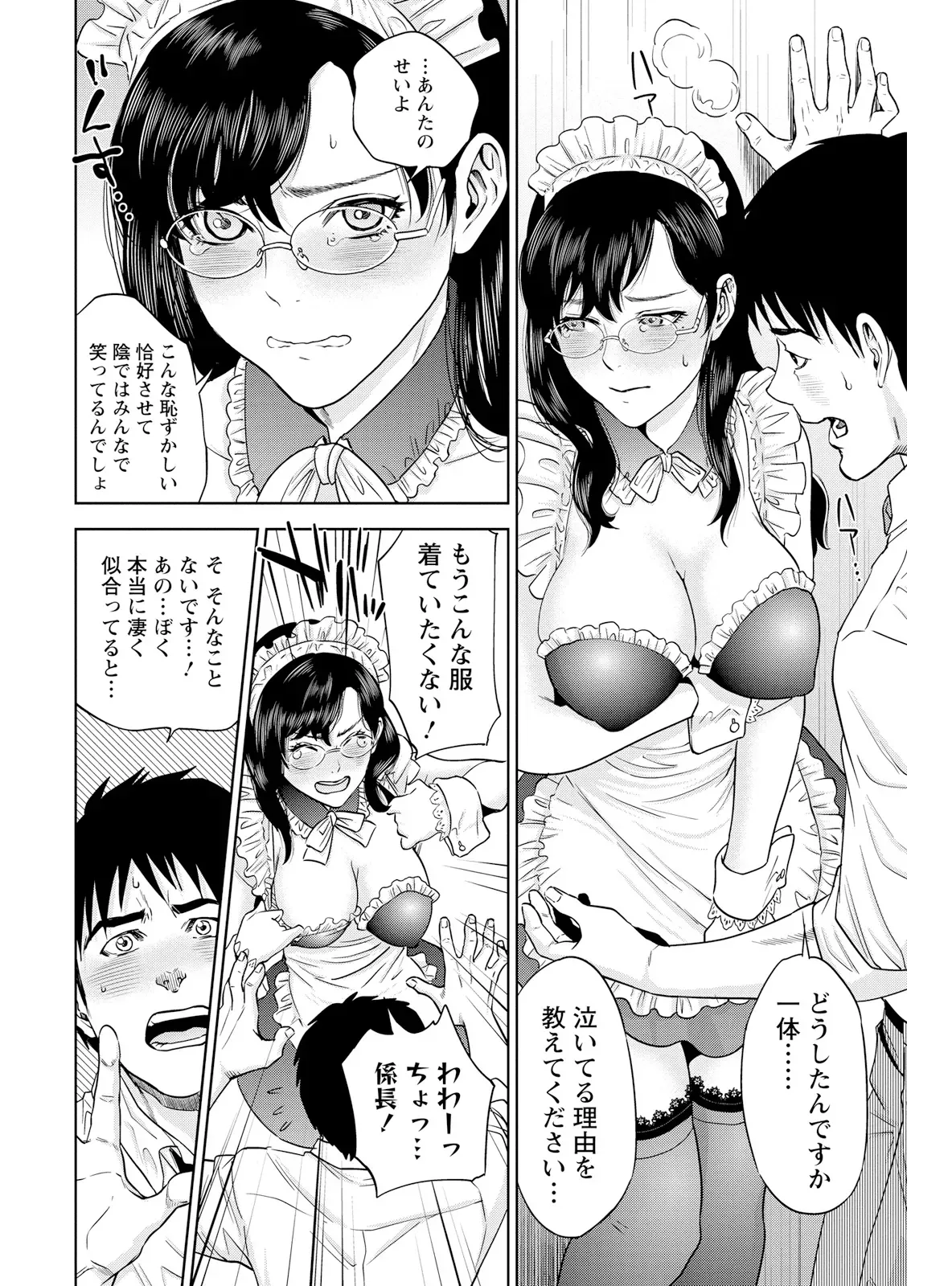 新人歓迎会で露出度高めのメイド服姿で盛り上げようとした係長の綺麗なOLさんがイケメン後輩にコスプレ姿を褒められながら求められちゃうドキドキエッチ14