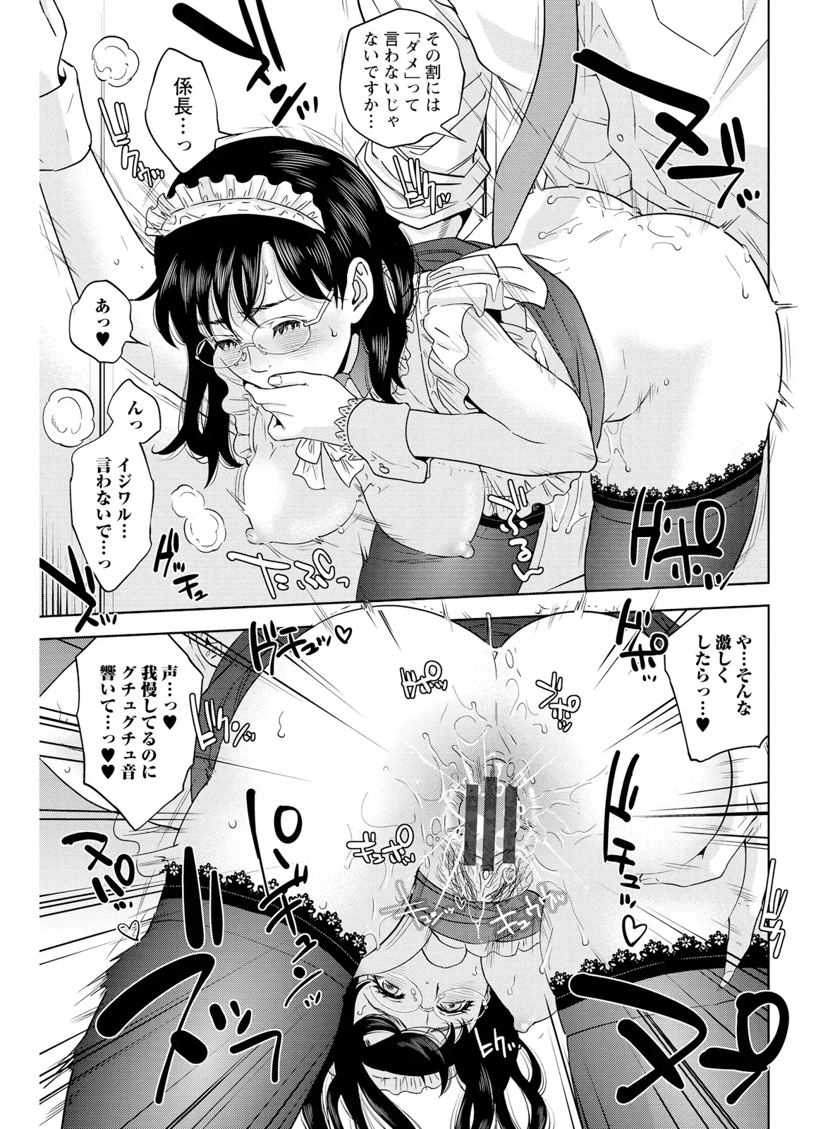 新人歓迎会で露出度高めのメイド服姿で盛り上げようとした係長の綺麗なOLさんがイケメン後輩にコスプレ姿を褒められながら求められちゃうドキドキエッチ21