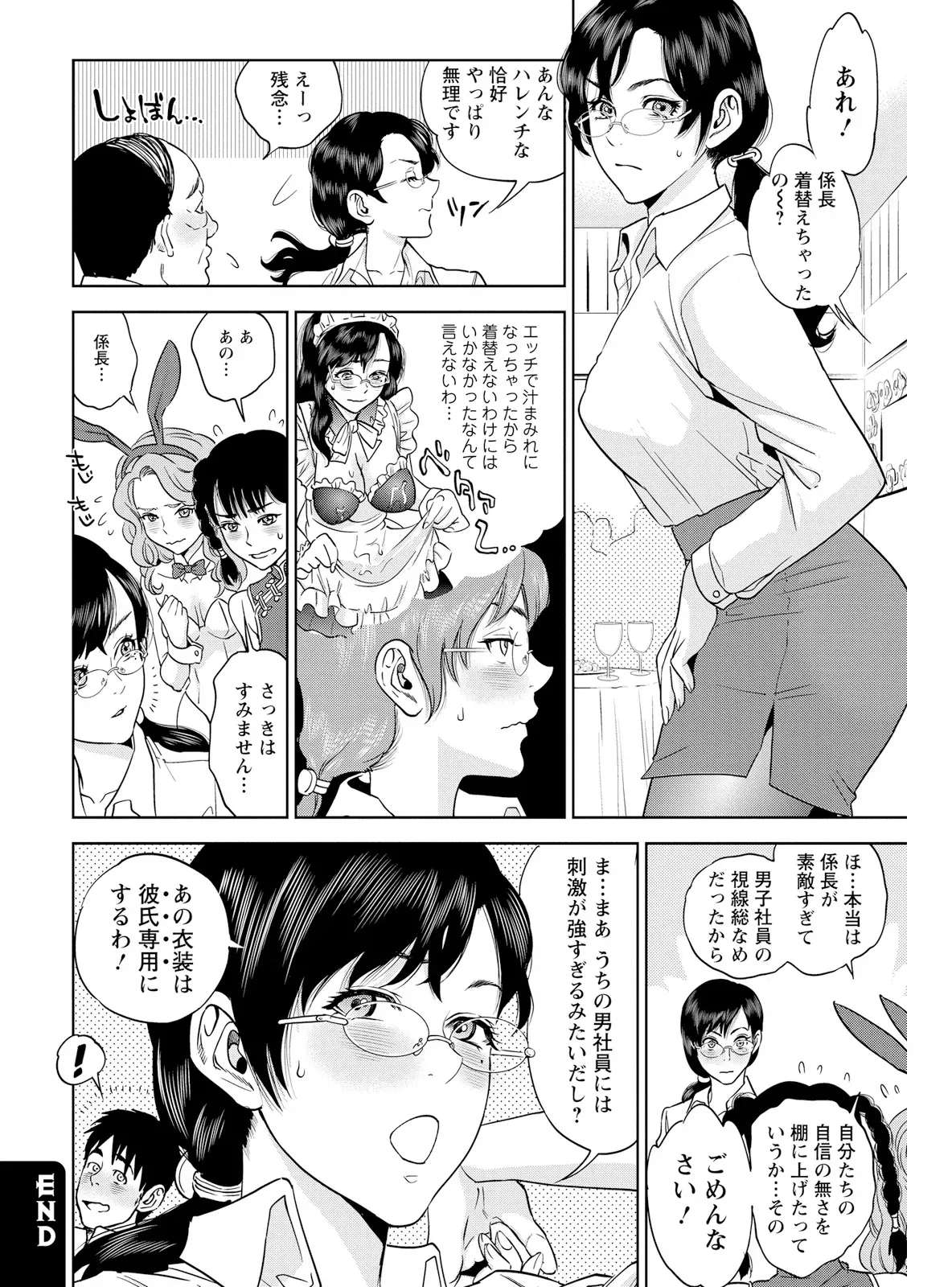 新人歓迎会で露出度高めのメイド服姿で盛り上げようとした係長の綺麗なOLさんがイケメン後輩にコスプレ姿を褒められながら求められちゃうドキドキエッチ24