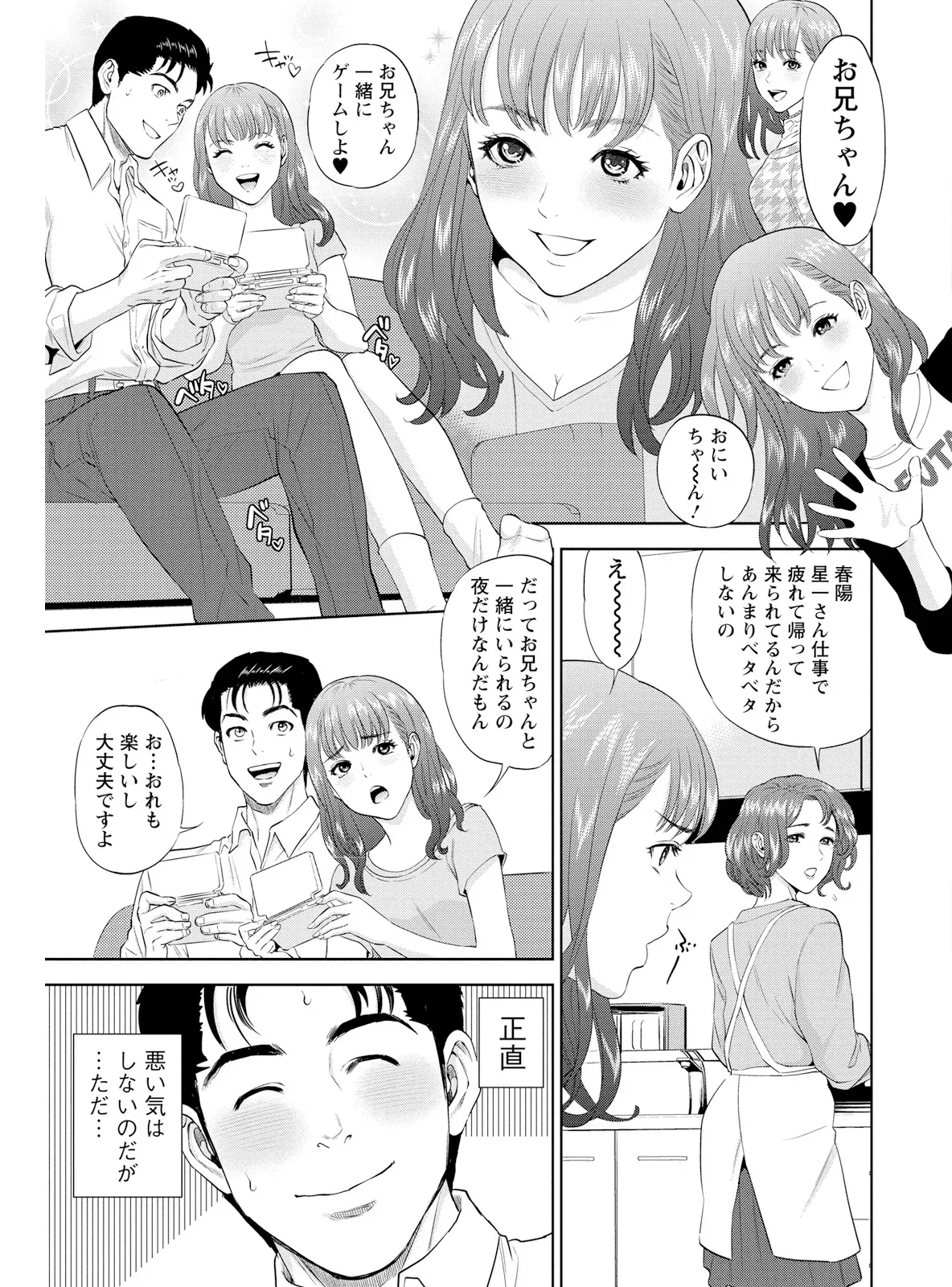 新人歓迎会で露出度高めのメイド服姿で盛り上げようとした係長の綺麗なOLさんがイケメン後輩にコスプレ姿を褒められながら求められちゃうドキドキエッチ29