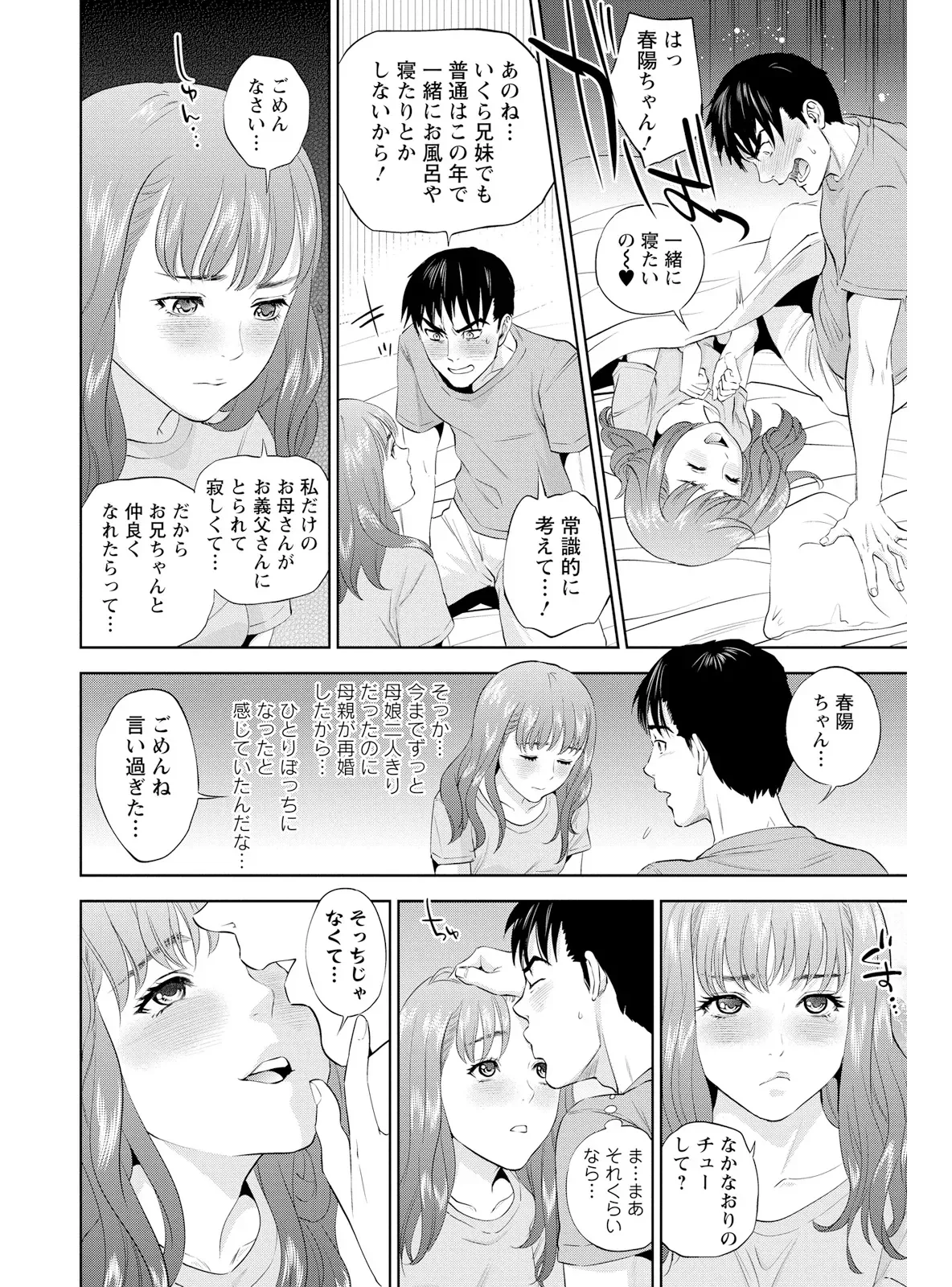 新人歓迎会で露出度高めのメイド服姿で盛り上げようとした係長の綺麗なOLさんがイケメン後輩にコスプレ姿を褒められながら求められちゃうドキドキエッチ32