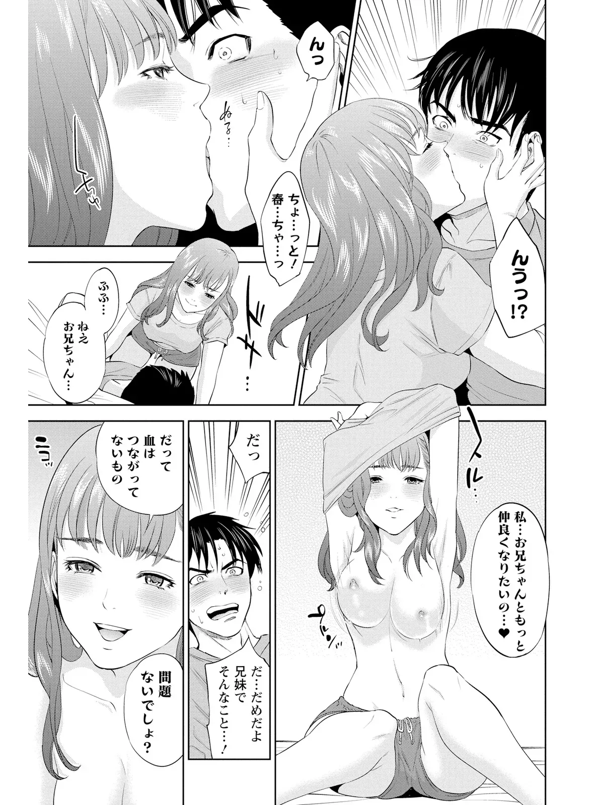 新人歓迎会で露出度高めのメイド服姿で盛り上げようとした係長の綺麗なOLさんがイケメン後輩にコスプレ姿を褒められながら求められちゃうドキドキエッチ33