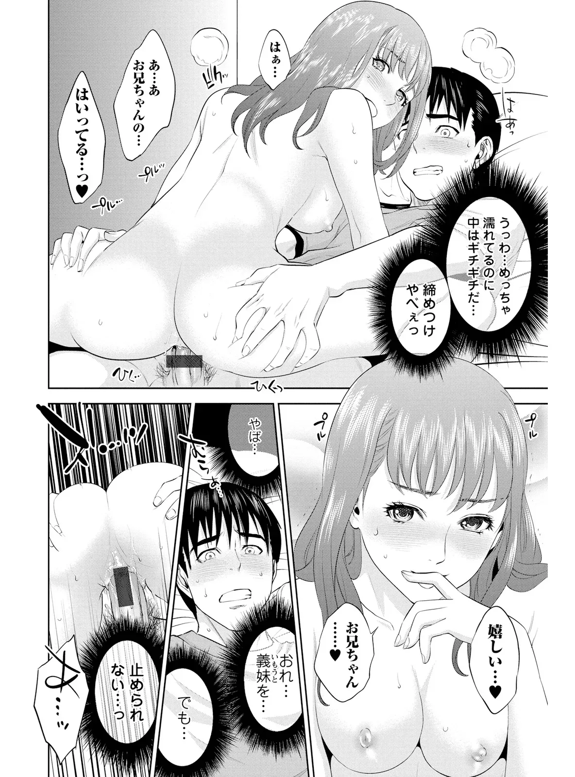 新人歓迎会で露出度高めのメイド服姿で盛り上げようとした係長の綺麗なOLさんがイケメン後輩にコスプレ姿を褒められながら求められちゃうドキドキエッチ38