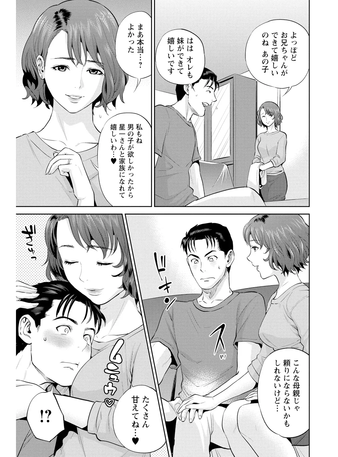 新人歓迎会で露出度高めのメイド服姿で盛り上げようとした係長の綺麗なOLさんがイケメン後輩にコスプレ姿を褒められながら求められちゃうドキドキエッチ47