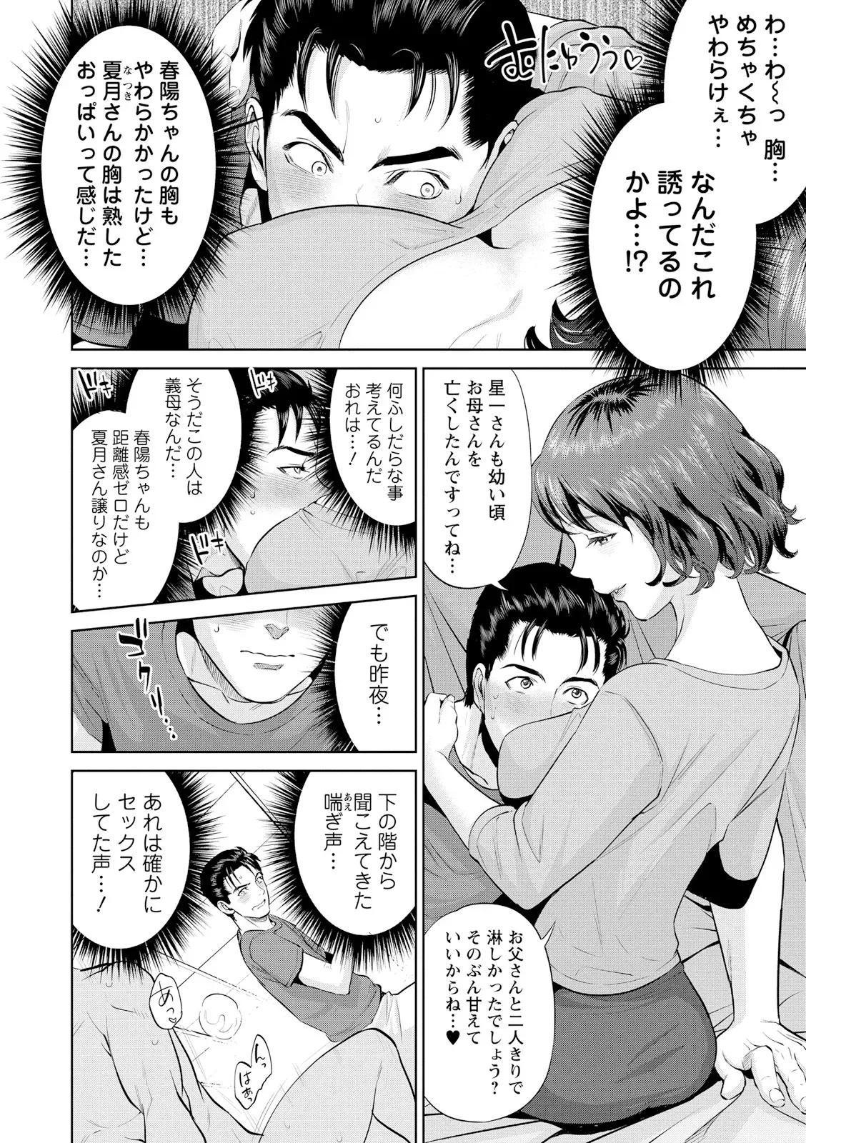 新人歓迎会で露出度高めのメイド服姿で盛り上げようとした係長の綺麗なOLさんがイケメン後輩にコスプレ姿を褒められながら求められちゃうドキドキエッチ48