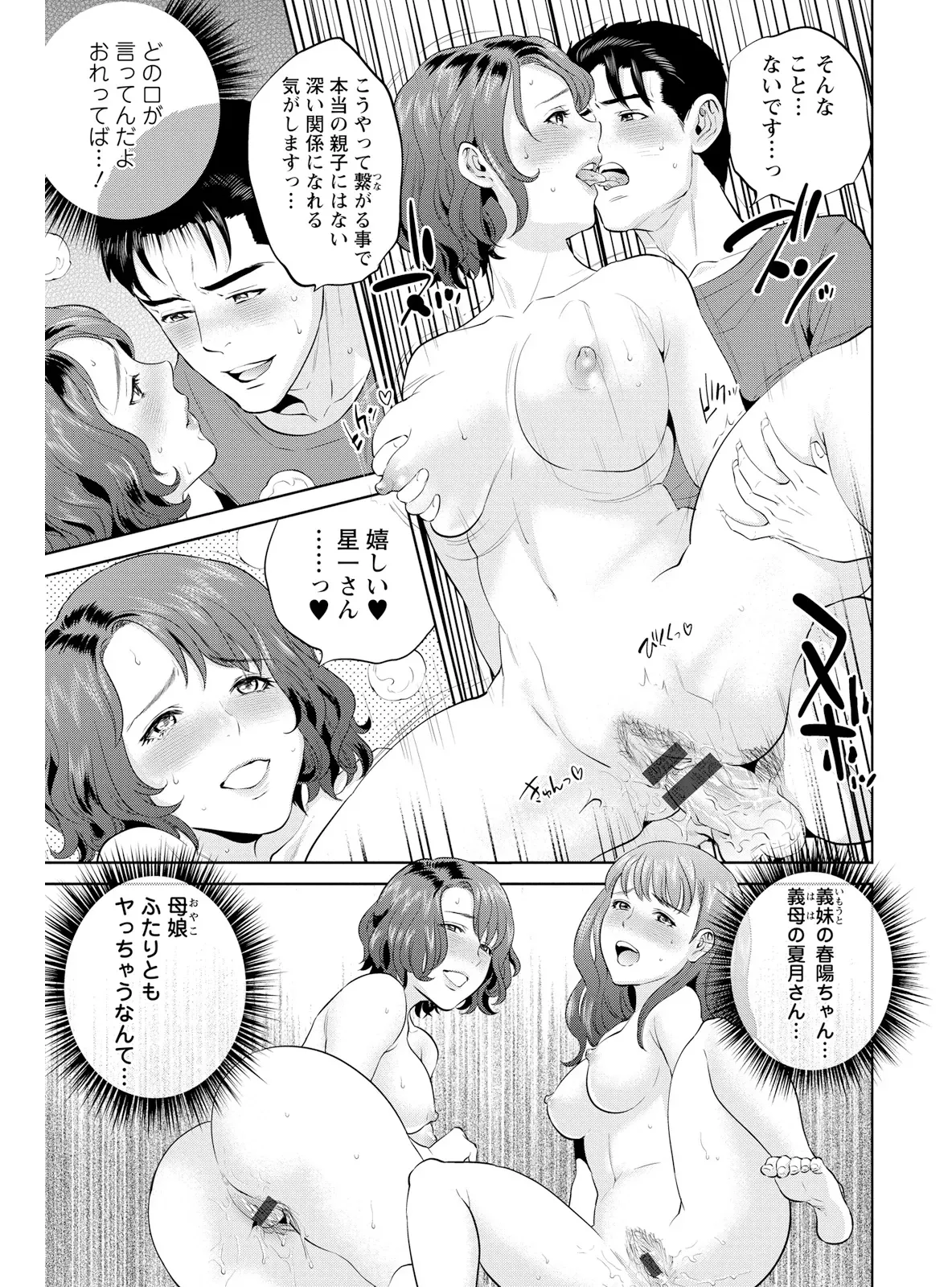 新人歓迎会で露出度高めのメイド服姿で盛り上げようとした係長の綺麗なOLさんがイケメン後輩にコスプレ姿を褒められながら求められちゃうドキドキエッチ61