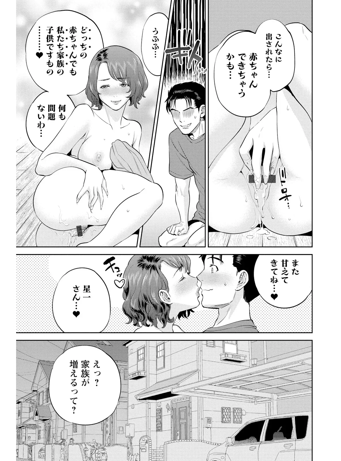 新人歓迎会で露出度高めのメイド服姿で盛り上げようとした係長の綺麗なOLさんがイケメン後輩にコスプレ姿を褒められながら求められちゃうドキドキエッチ65