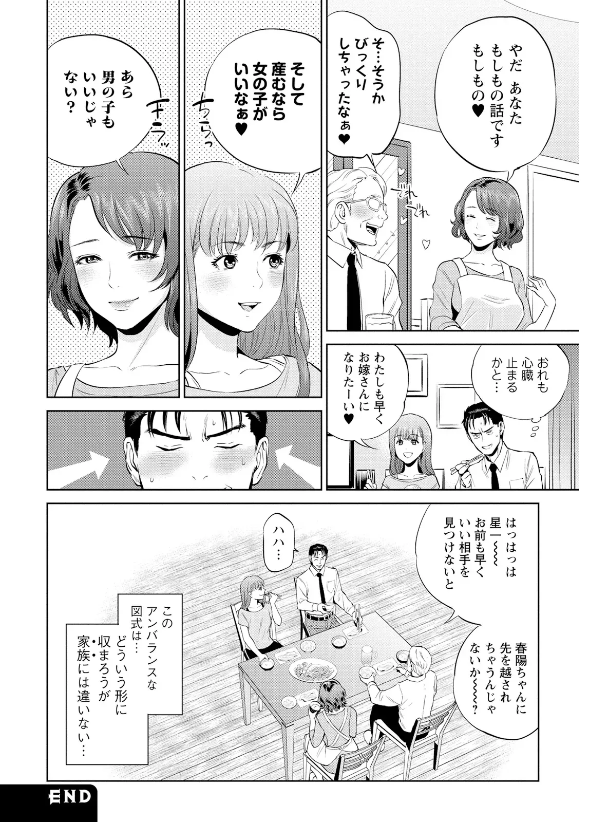 新人歓迎会で露出度高めのメイド服姿で盛り上げようとした係長の綺麗なOLさんがイケメン後輩にコスプレ姿を褒められながら求められちゃうドキドキエッチ66