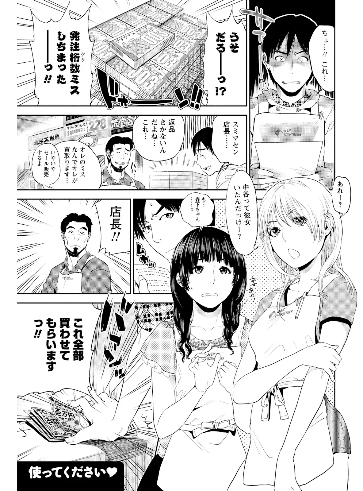 新人歓迎会で露出度高めのメイド服姿で盛り上げようとした係長の綺麗なOLさんがイケメン後輩にコスプレ姿を褒められながら求められちゃうドキドキエッチ67