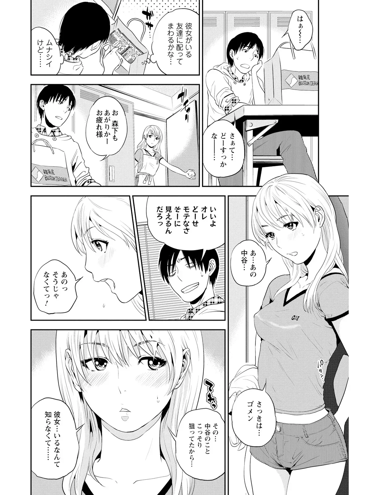 新人歓迎会で露出度高めのメイド服姿で盛り上げようとした係長の綺麗なOLさんがイケメン後輩にコスプレ姿を褒められながら求められちゃうドキドキエッチ68