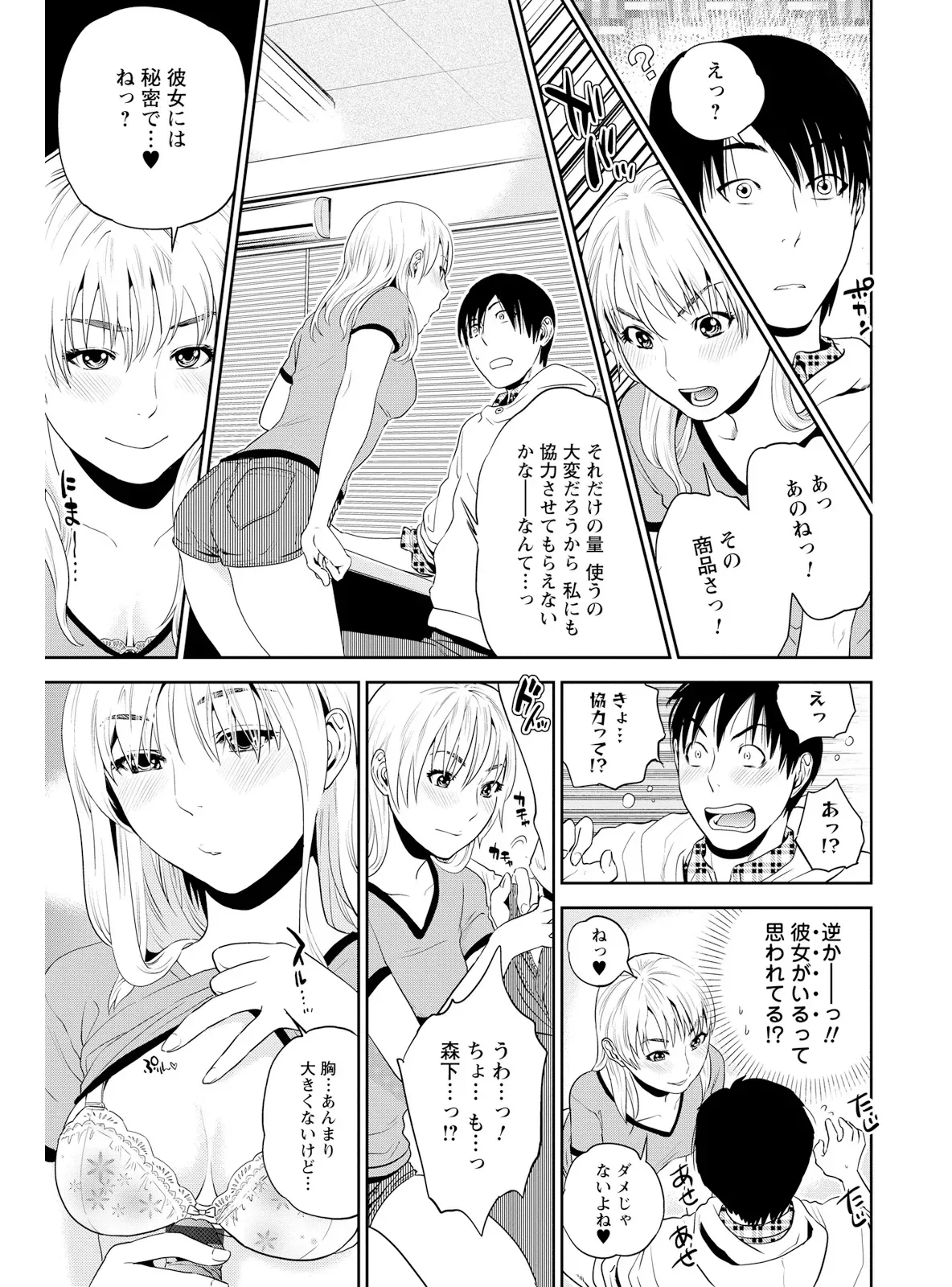 新人歓迎会で露出度高めのメイド服姿で盛り上げようとした係長の綺麗なOLさんがイケメン後輩にコスプレ姿を褒められながら求められちゃうドキドキエッチ69