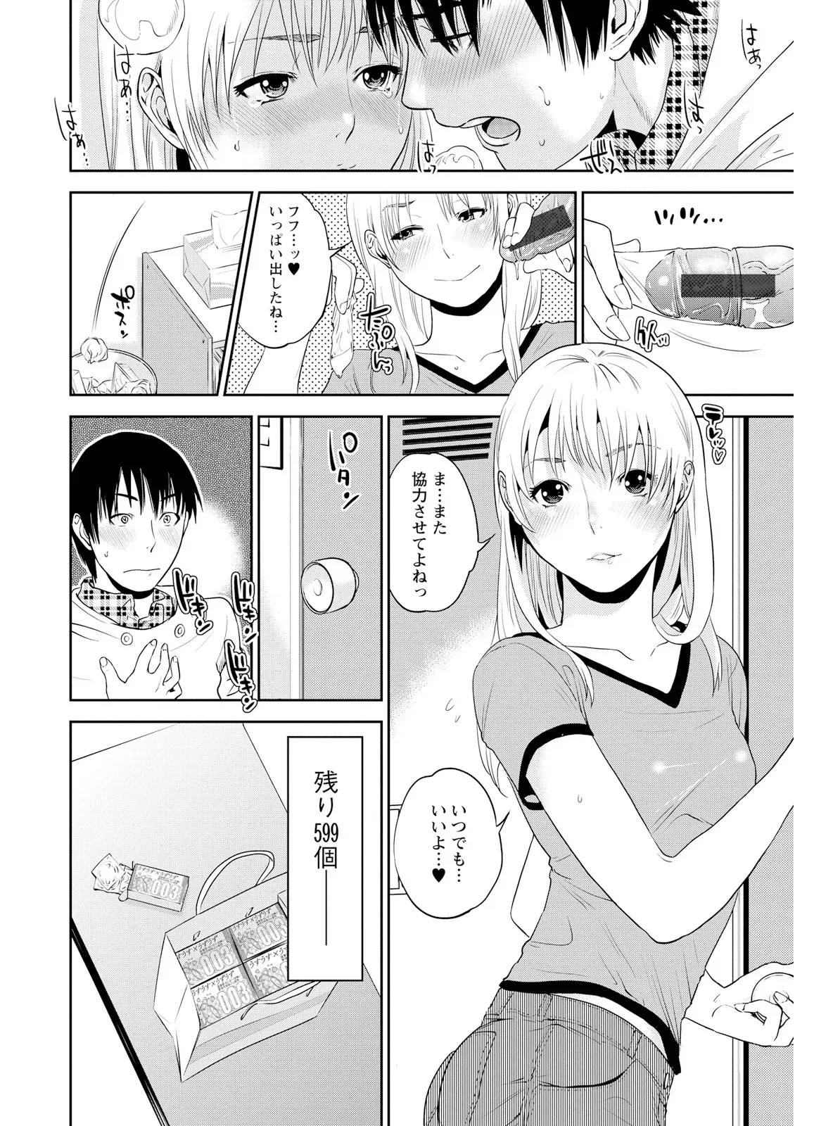 新人歓迎会で露出度高めのメイド服姿で盛り上げようとした係長の綺麗なOLさんがイケメン後輩にコスプレ姿を褒められながら求められちゃうドキドキエッチ76