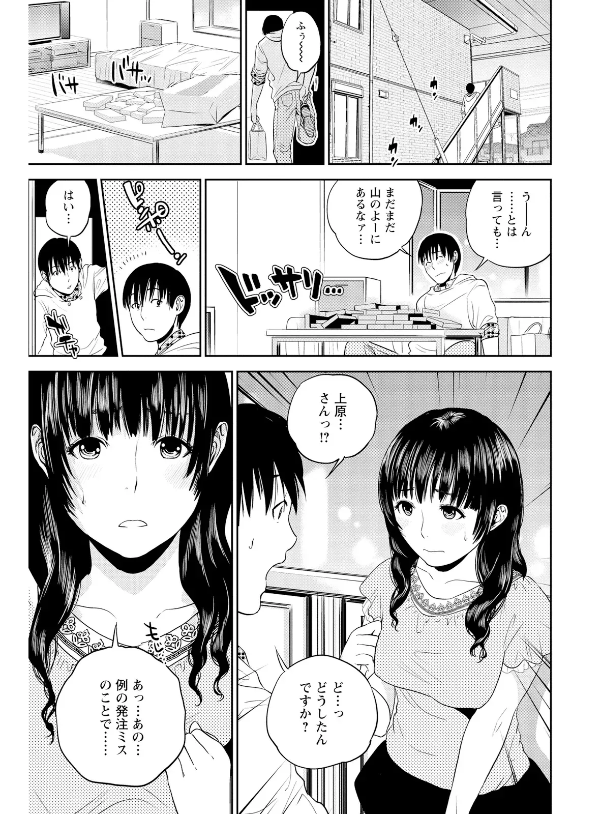 新人歓迎会で露出度高めのメイド服姿で盛り上げようとした係長の綺麗なOLさんがイケメン後輩にコスプレ姿を褒められながら求められちゃうドキドキエッチ77