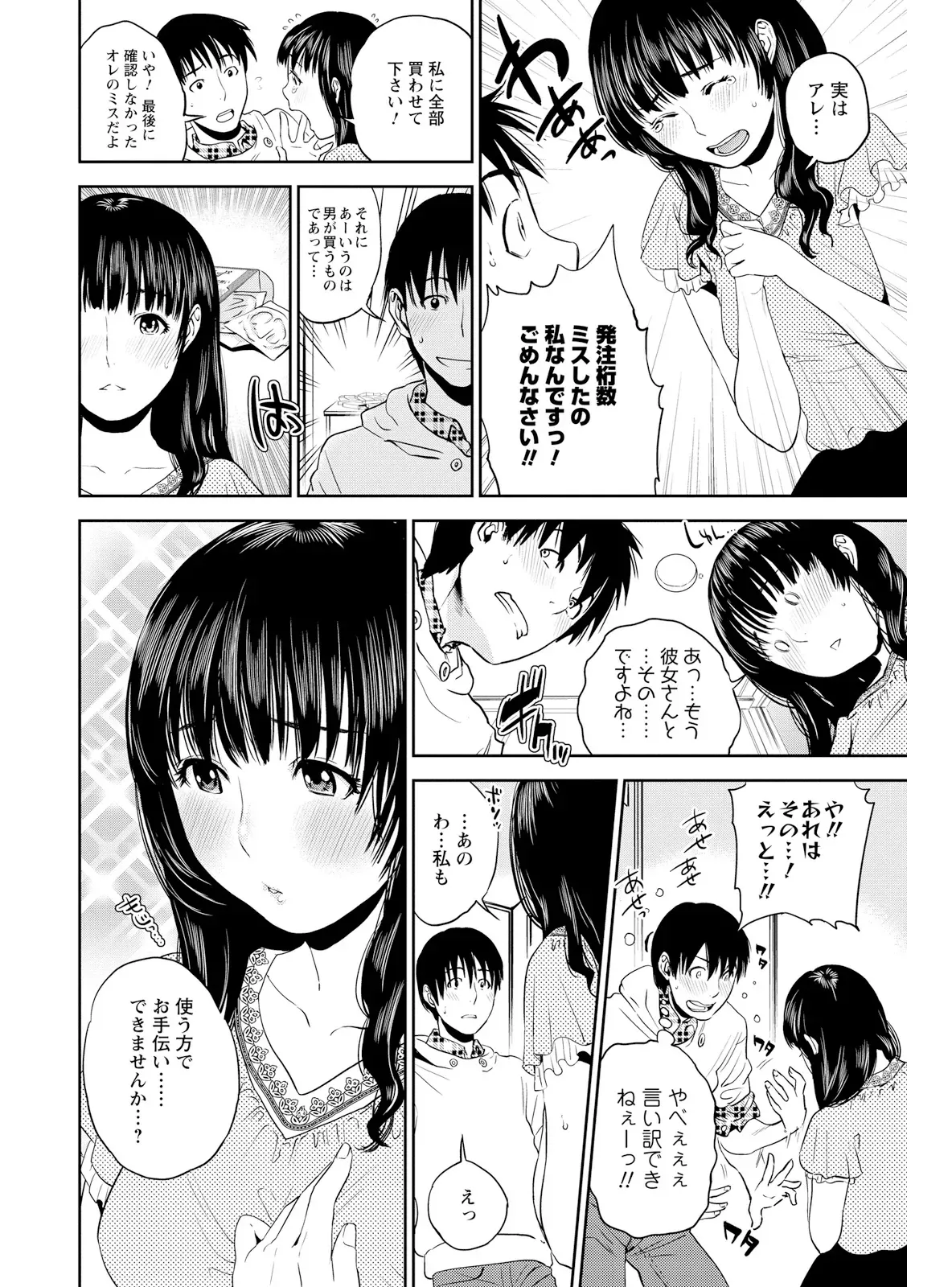 新人歓迎会で露出度高めのメイド服姿で盛り上げようとした係長の綺麗なOLさんがイケメン後輩にコスプレ姿を褒められながら求められちゃうドキドキエッチ78