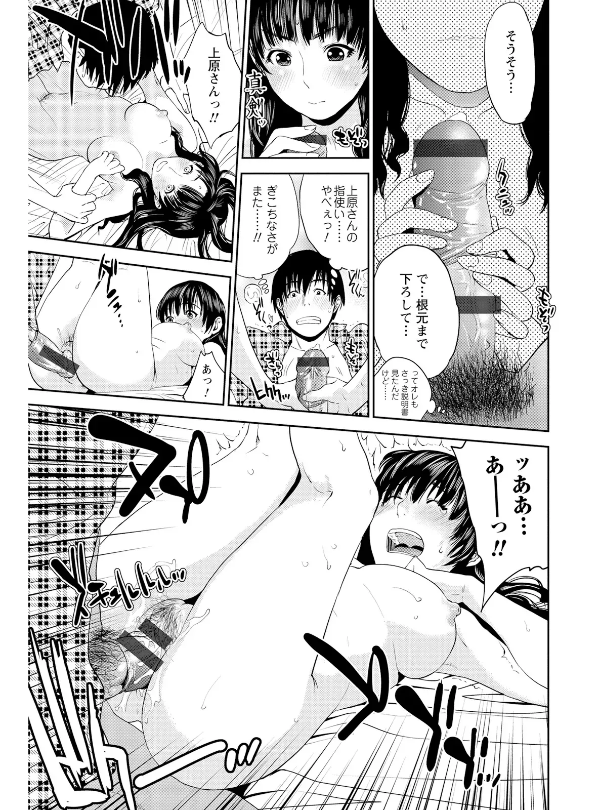 新人歓迎会で露出度高めのメイド服姿で盛り上げようとした係長の綺麗なOLさんがイケメン後輩にコスプレ姿を褒められながら求められちゃうドキドキエッチ81