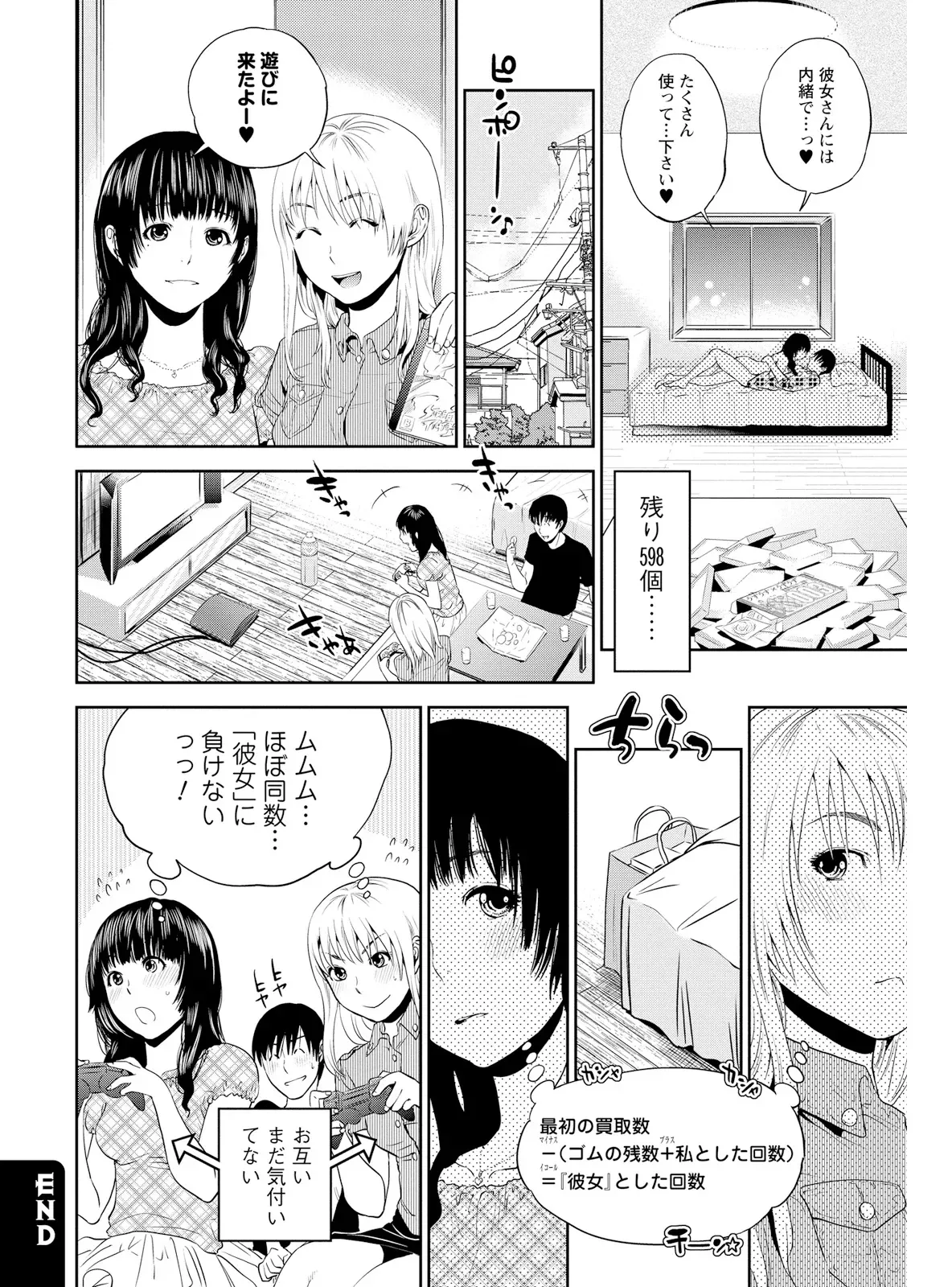 新人歓迎会で露出度高めのメイド服姿で盛り上げようとした係長の綺麗なOLさんがイケメン後輩にコスプレ姿を褒められながら求められちゃうドキドキエッチ86