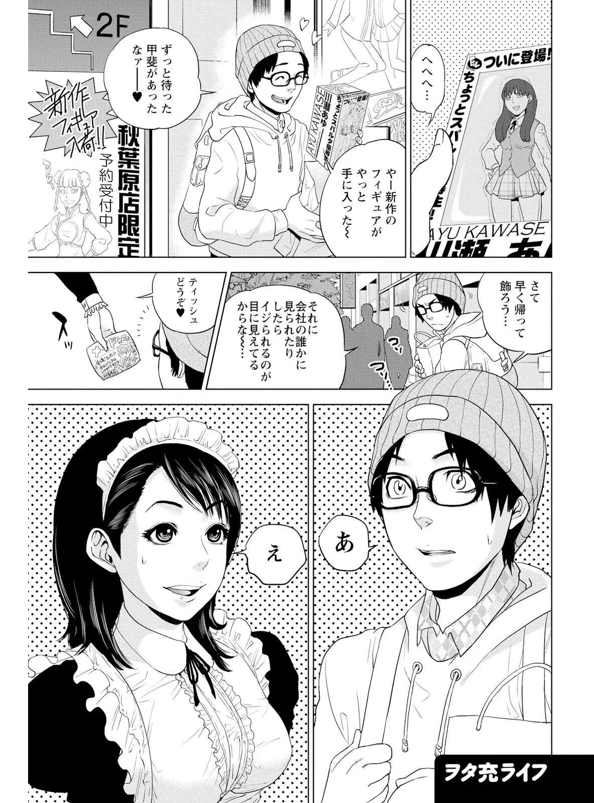 新人歓迎会で露出度高めのメイド服姿で盛り上げようとした係長の綺麗なOLさんがイケメン後輩にコスプレ姿を褒められながら求められちゃうドキドキエッチ87