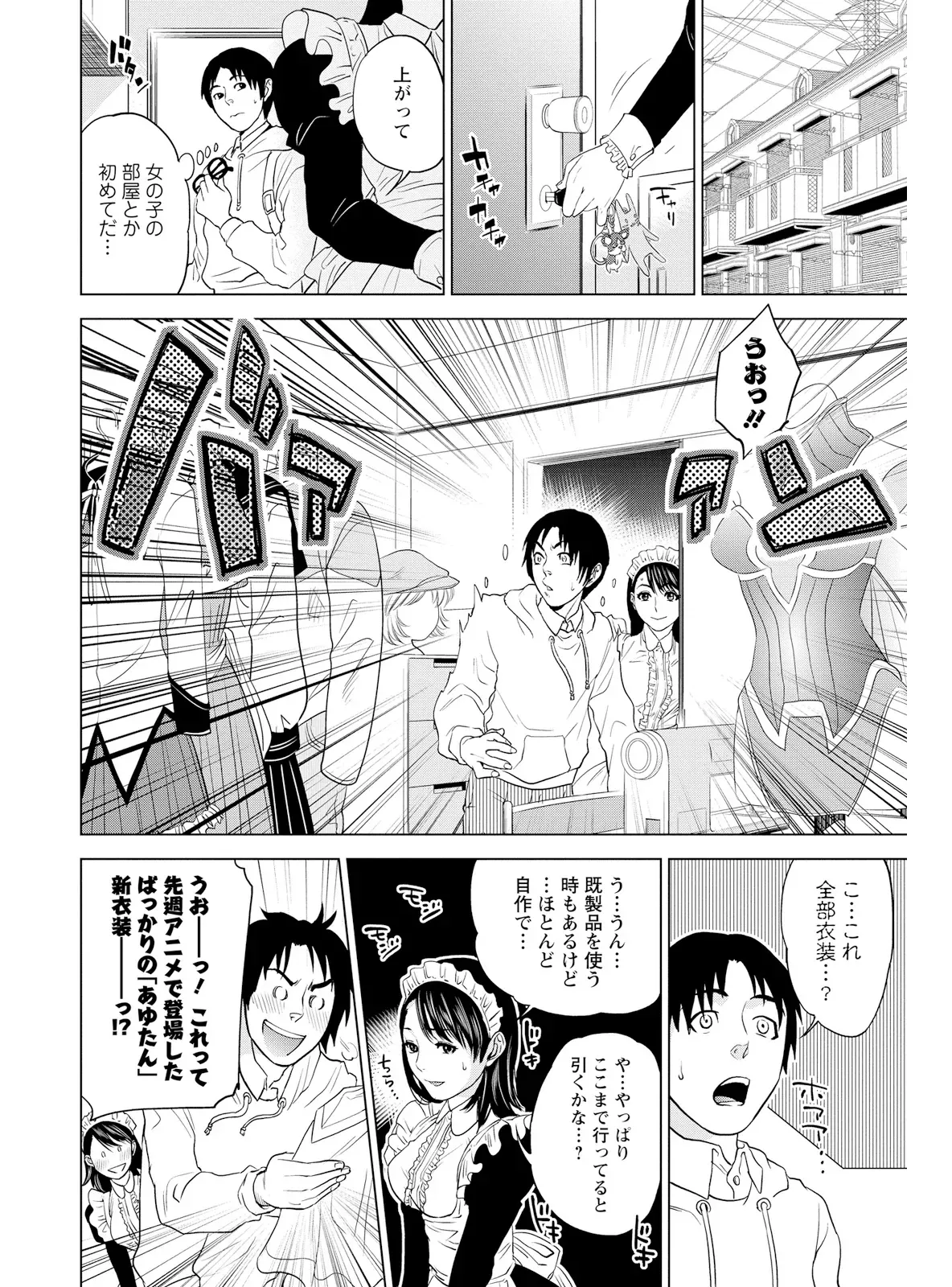 新人歓迎会で露出度高めのメイド服姿で盛り上げようとした係長の綺麗なOLさんがイケメン後輩にコスプレ姿を褒められながら求められちゃうドキドキエッチ90