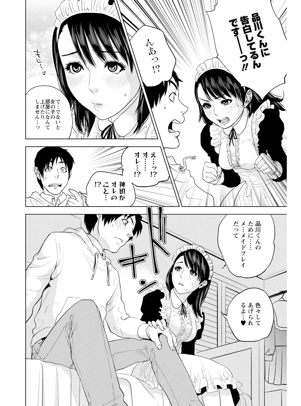 新人歓迎会で露出度高めのメイド服姿で盛り上げようとした係長の綺麗なOLさんがイケメン後輩にコスプレ姿を褒められながら求められちゃうドキドキエッチ92