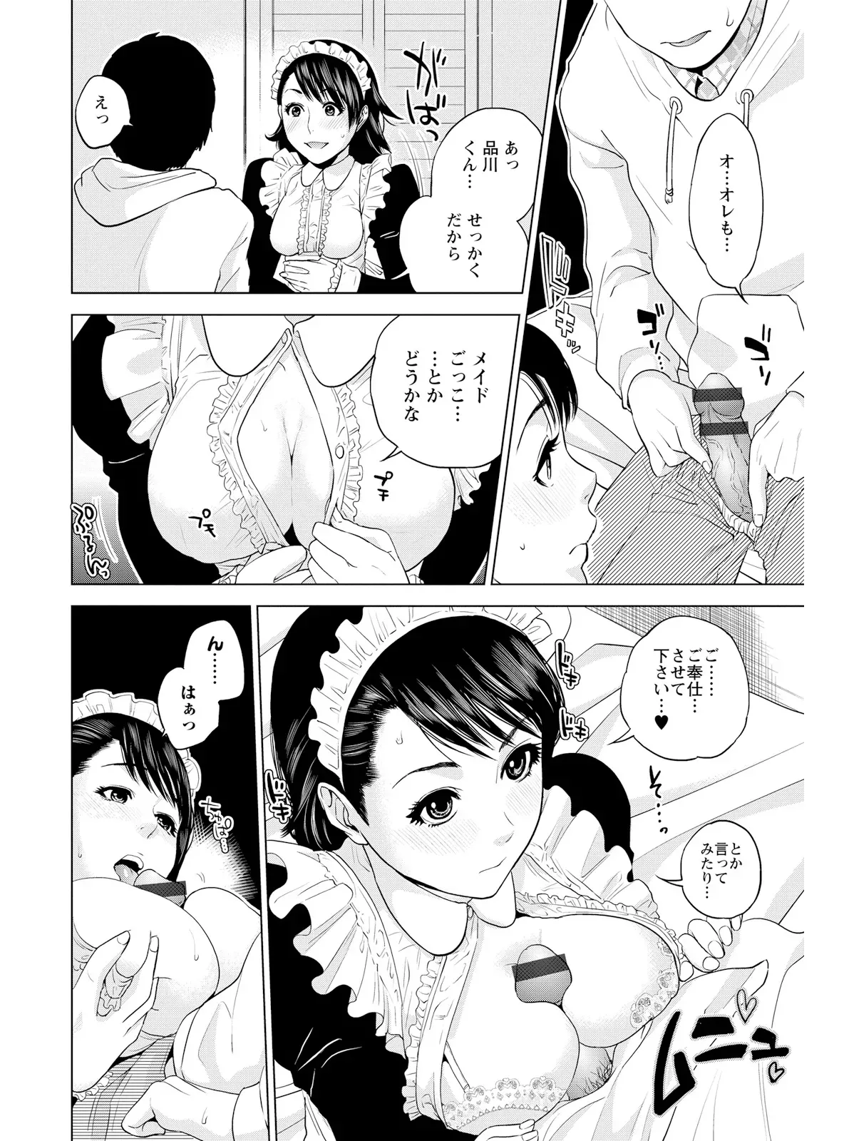 新人歓迎会で露出度高めのメイド服姿で盛り上げようとした係長の綺麗なOLさんがイケメン後輩にコスプレ姿を褒められながら求められちゃうドキドキエッチ96