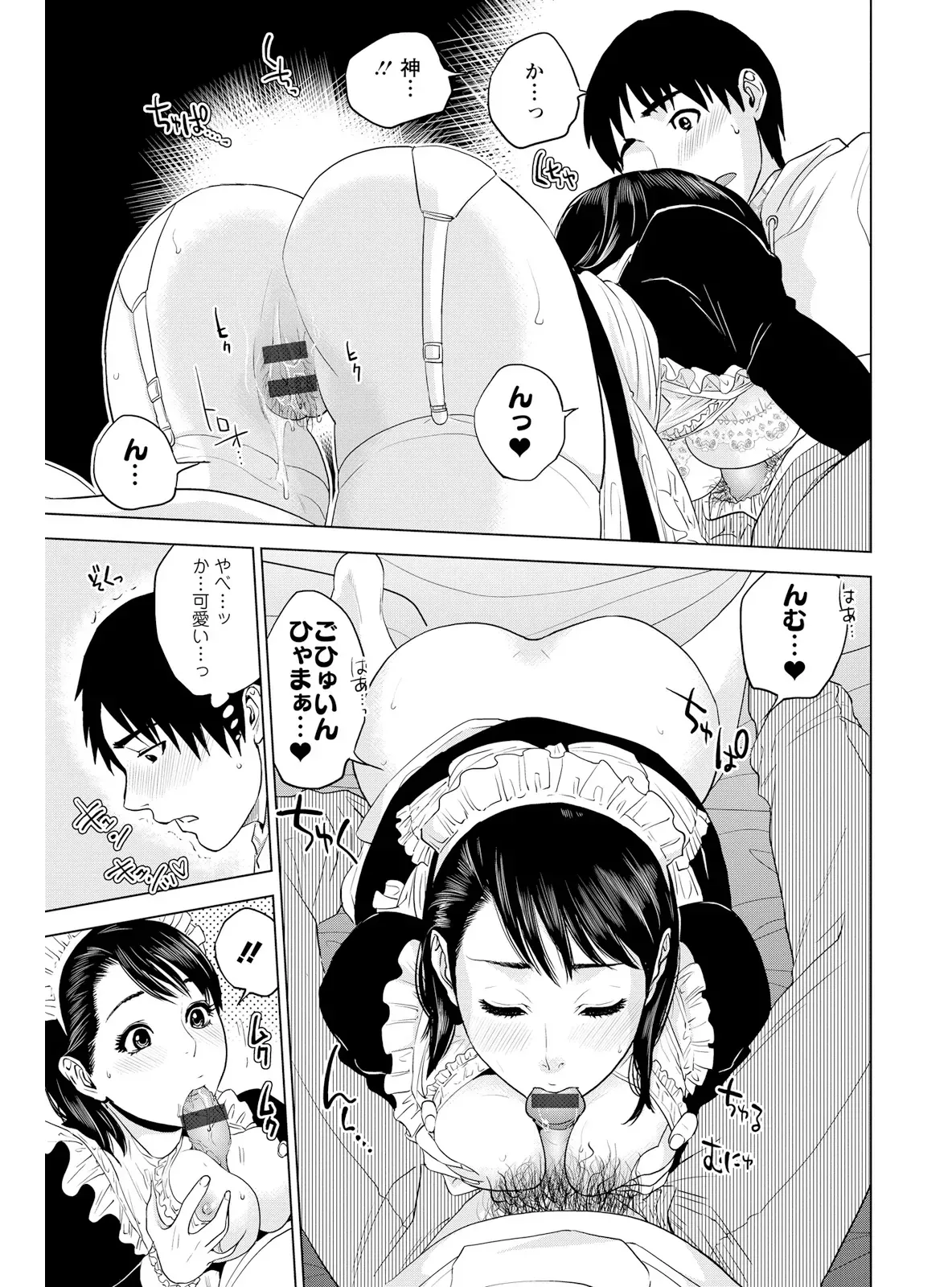 新人歓迎会で露出度高めのメイド服姿で盛り上げようとした係長の綺麗なOLさんがイケメン後輩にコスプレ姿を褒められながら求められちゃうドキドキエッチ97