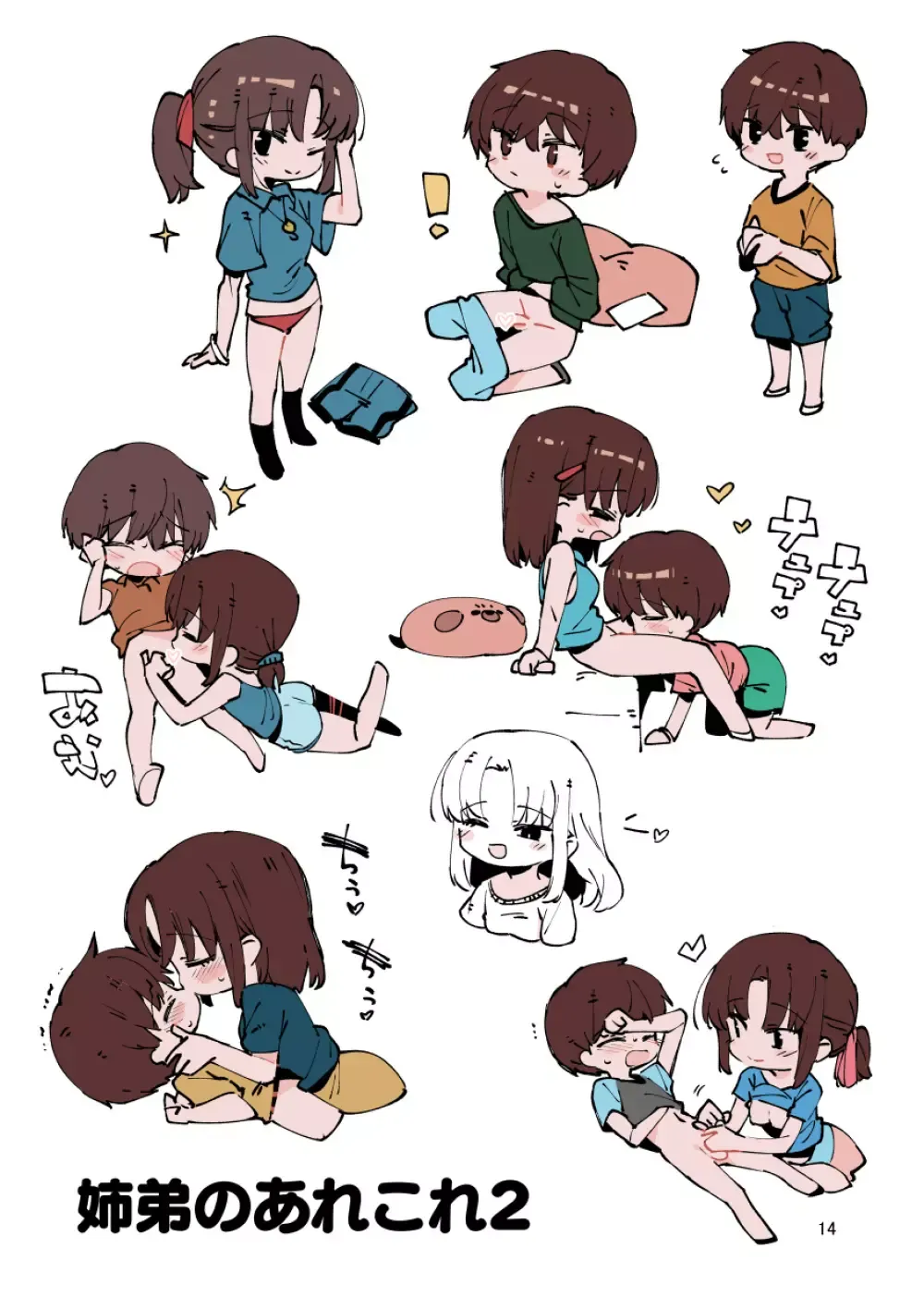 綺麗で可愛いお姉ちゃんと禁断の行為をしてしまっているショタ弟クンがイケナイと思いながらも姉の誘惑しに負けて何度も一線を越えちゃうイチャラブ近親相姦エッチ14