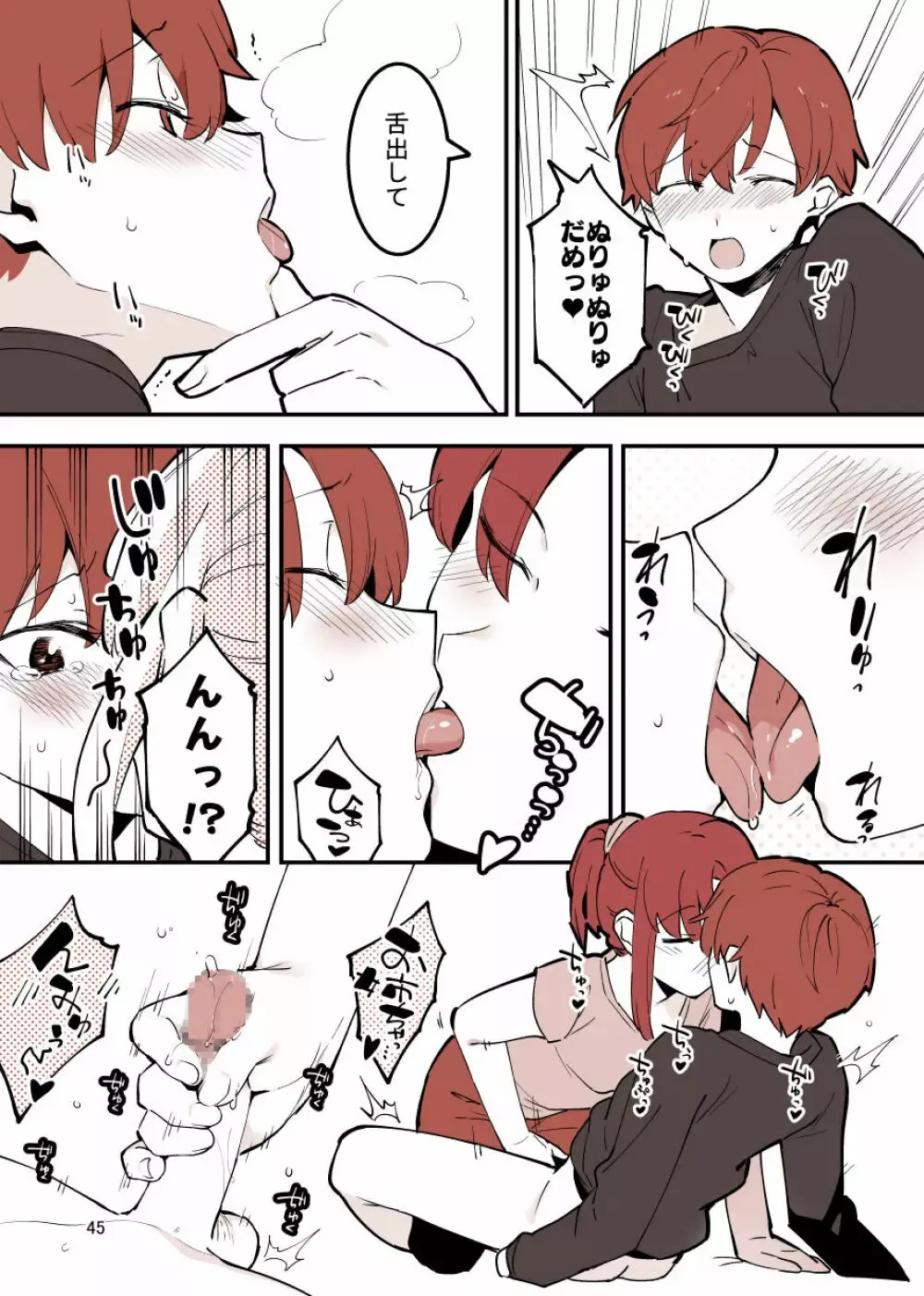 綺麗で可愛いお姉ちゃんと禁断の行為をしてしまっているショタ弟クンがイケナイと思いながらも姉の誘惑しに負けて何度も一線を越えちゃうイチャラブ近親相姦エッチ45